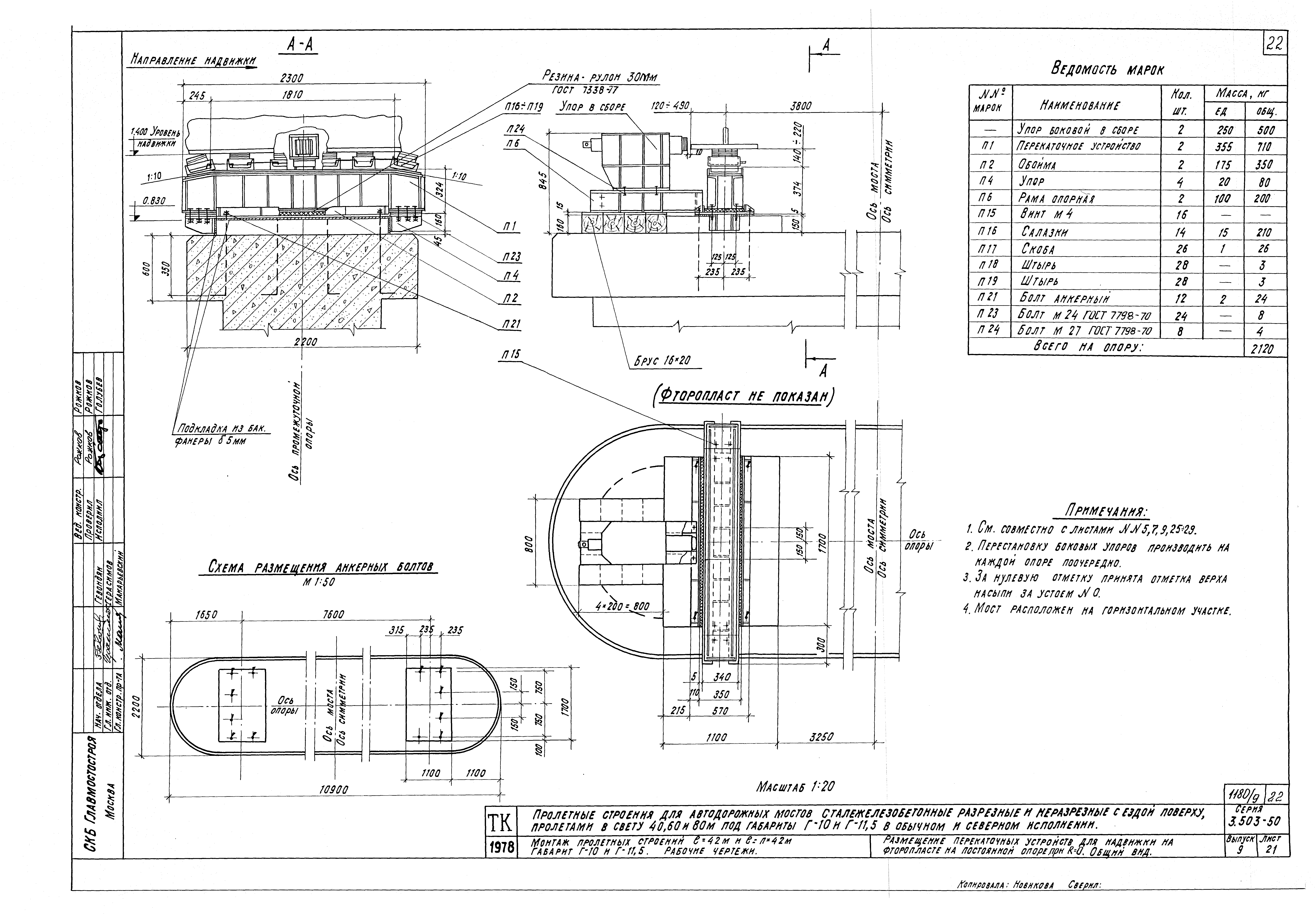 Серия 3.503-50