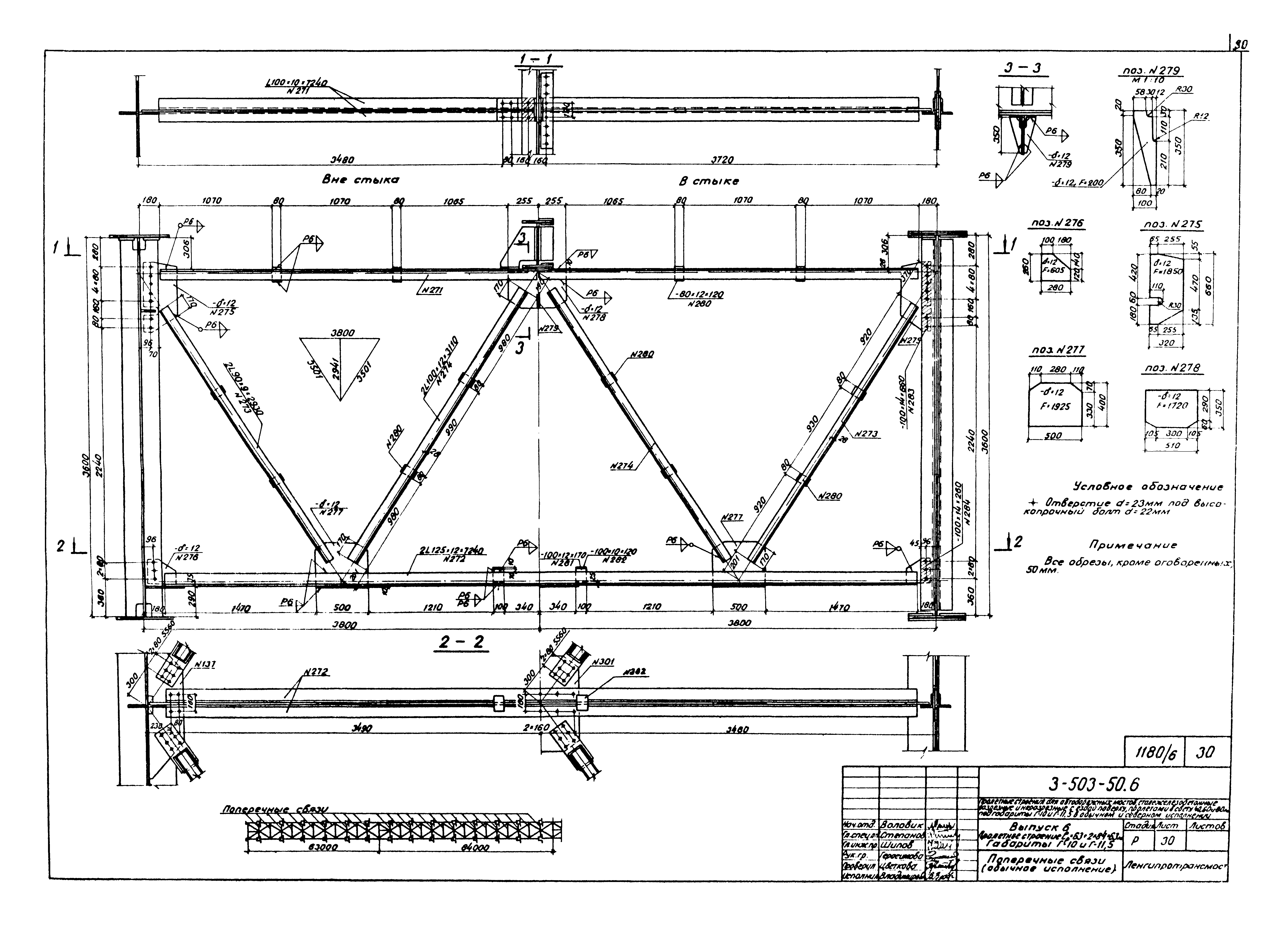 Серия 3.503-50