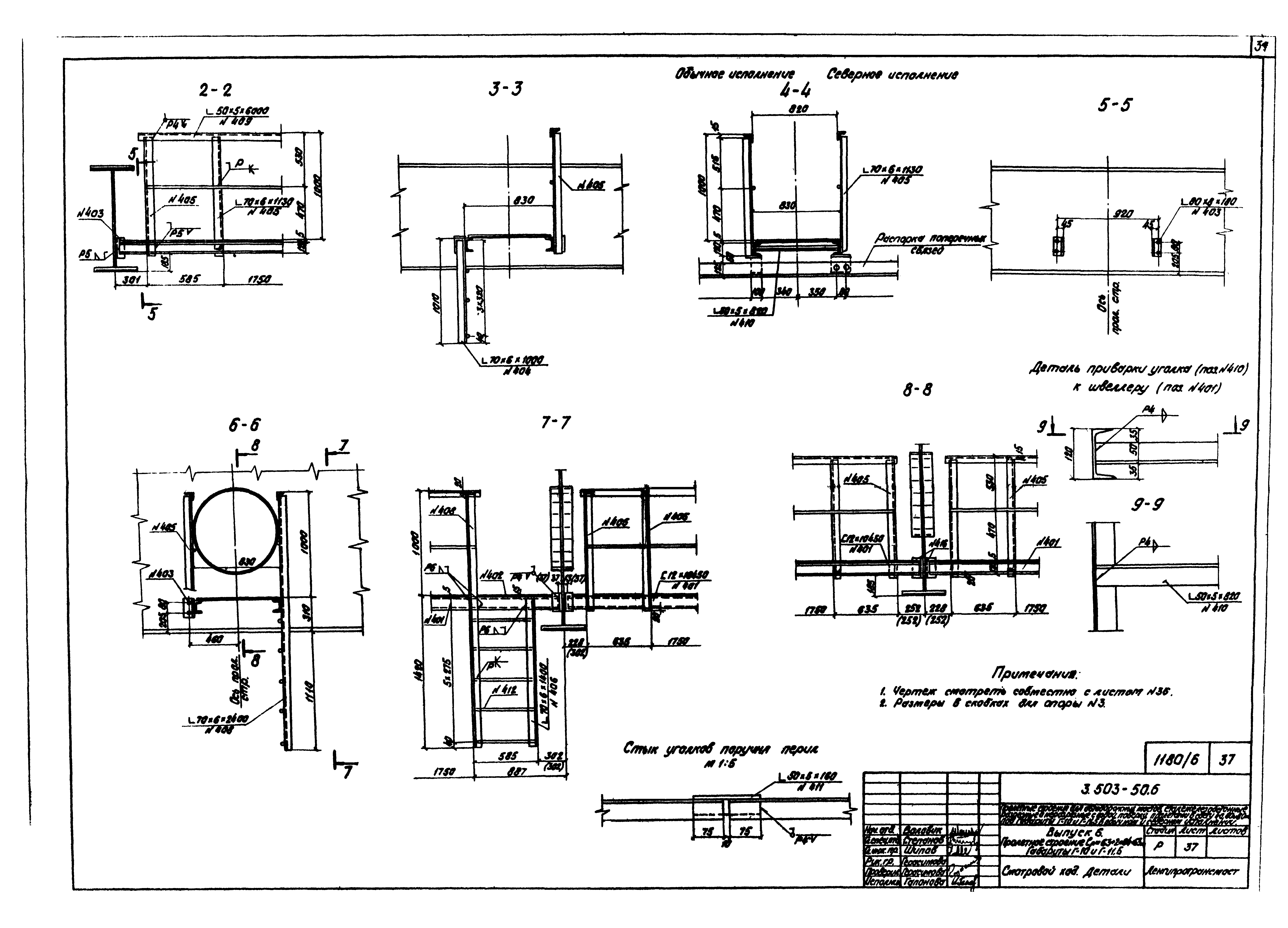 Серия 3.503-50