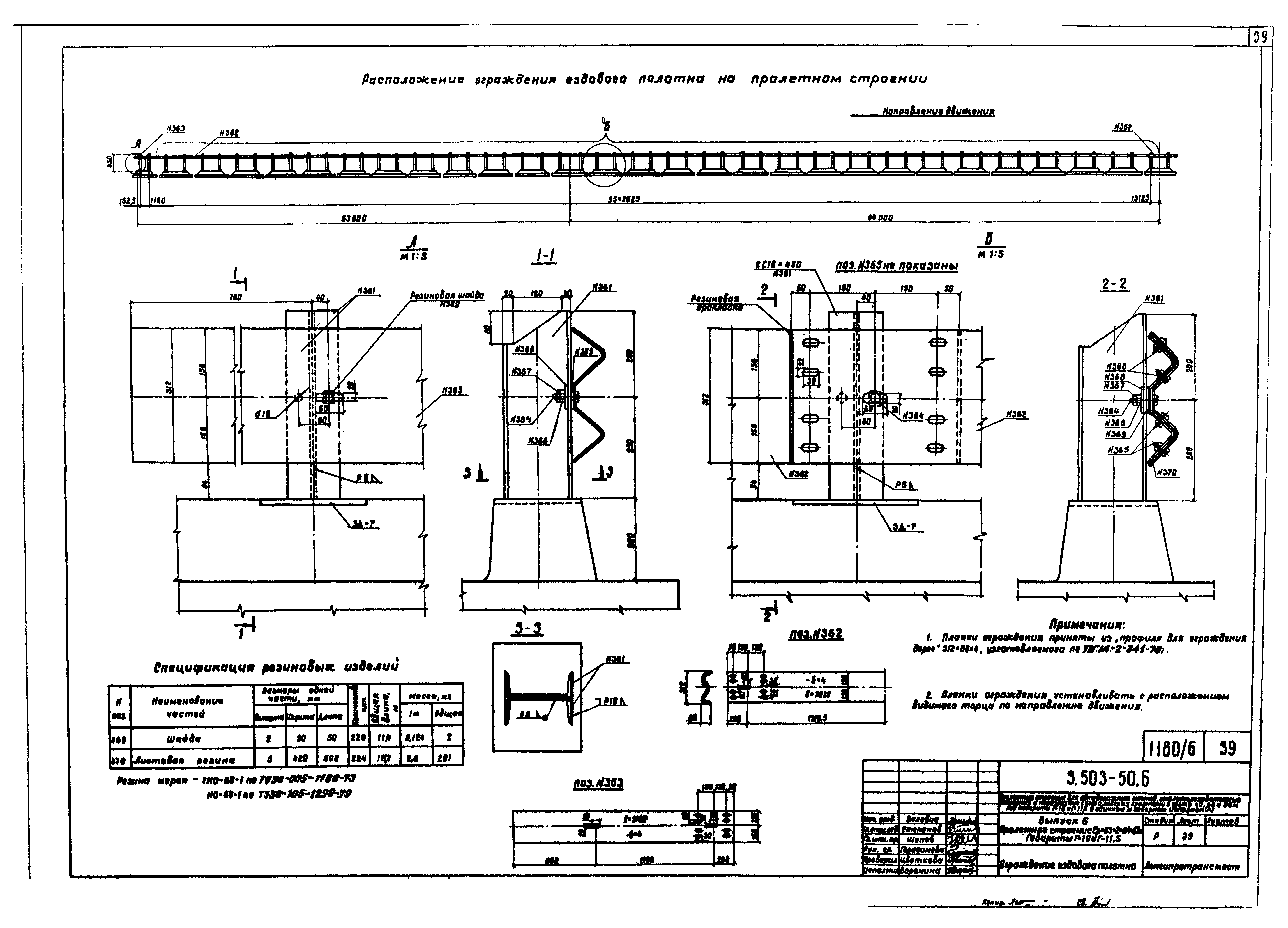 Серия 3.503-50