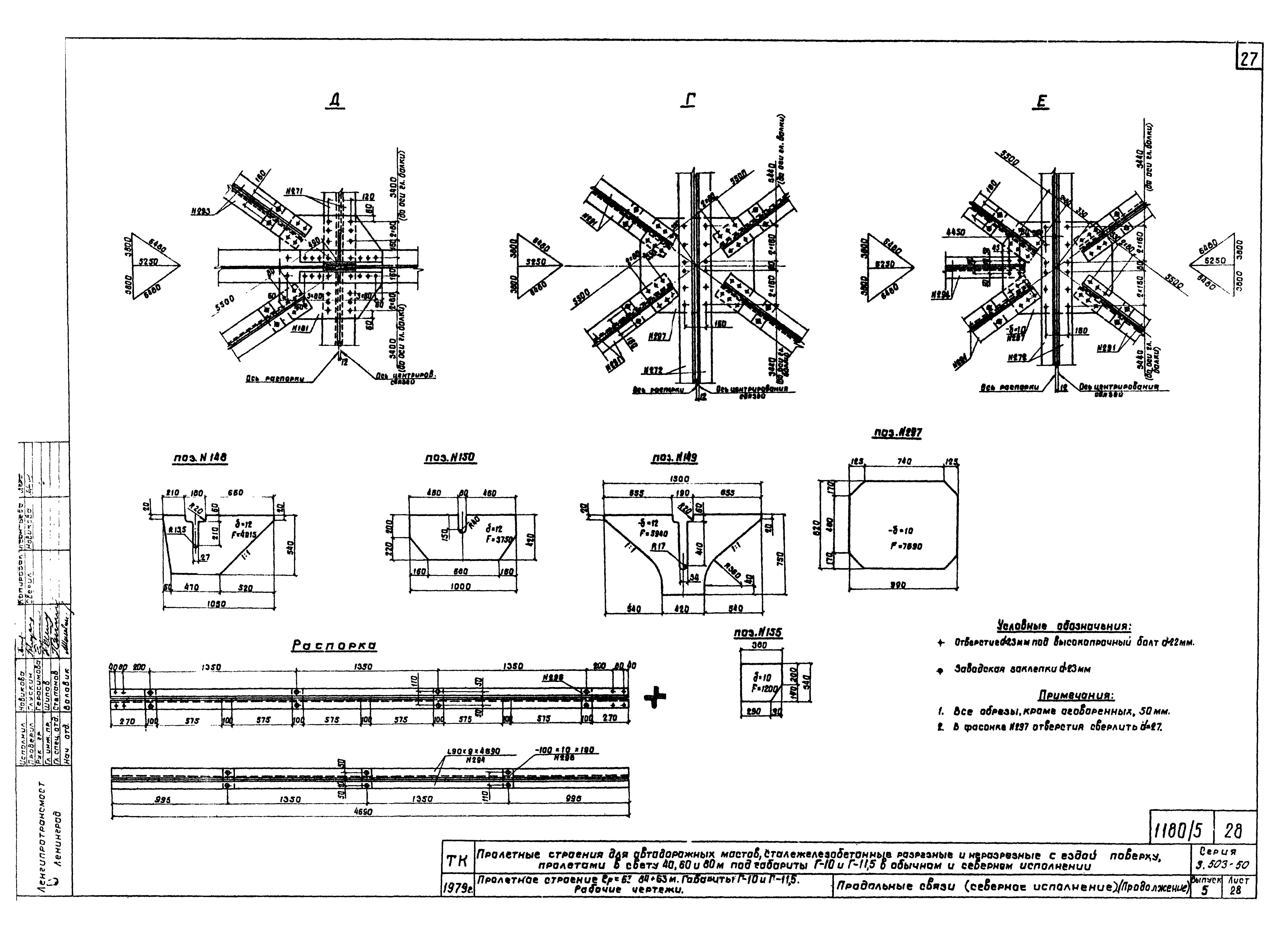 Серия 3.503-50