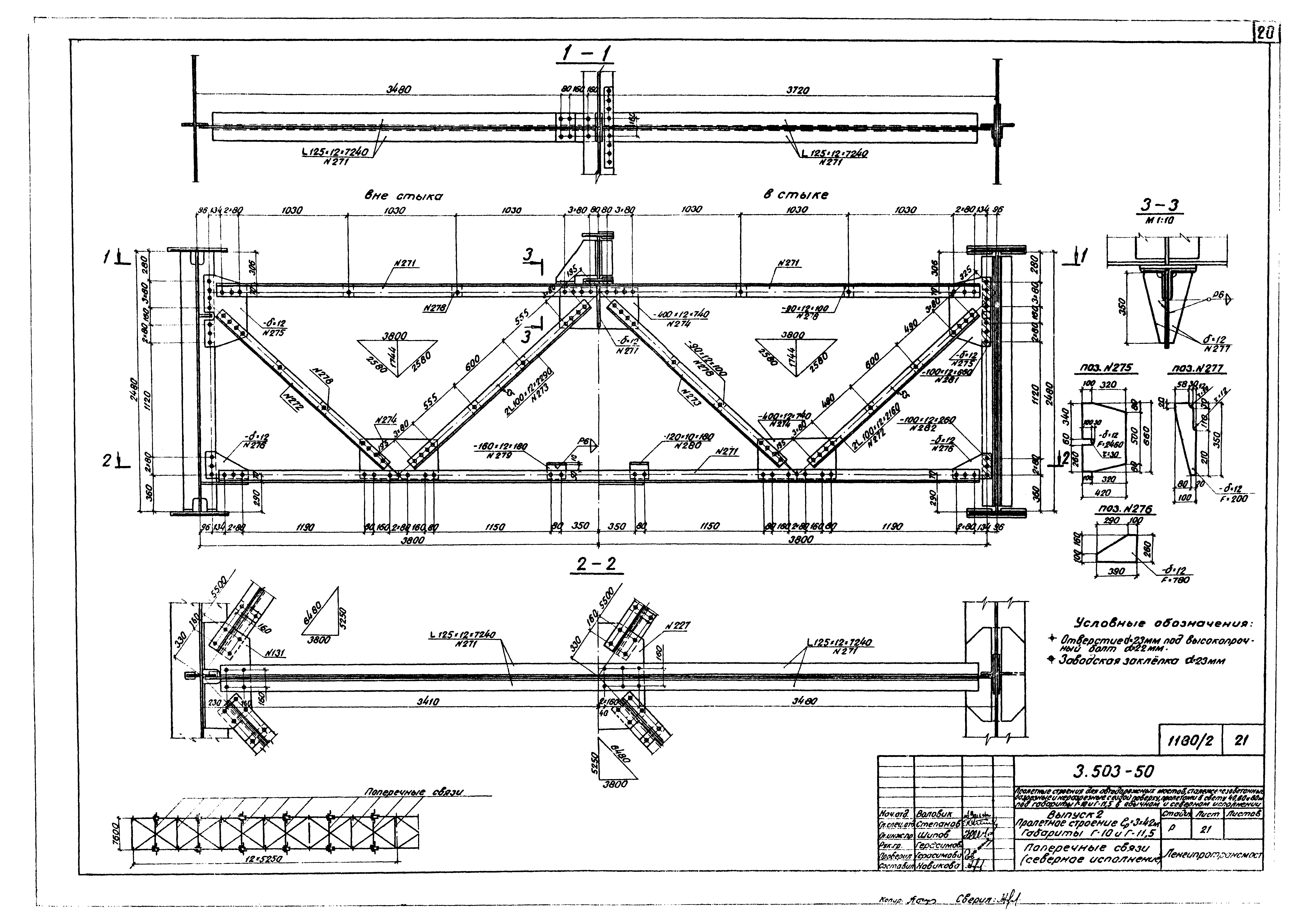 Серия 3.503-50