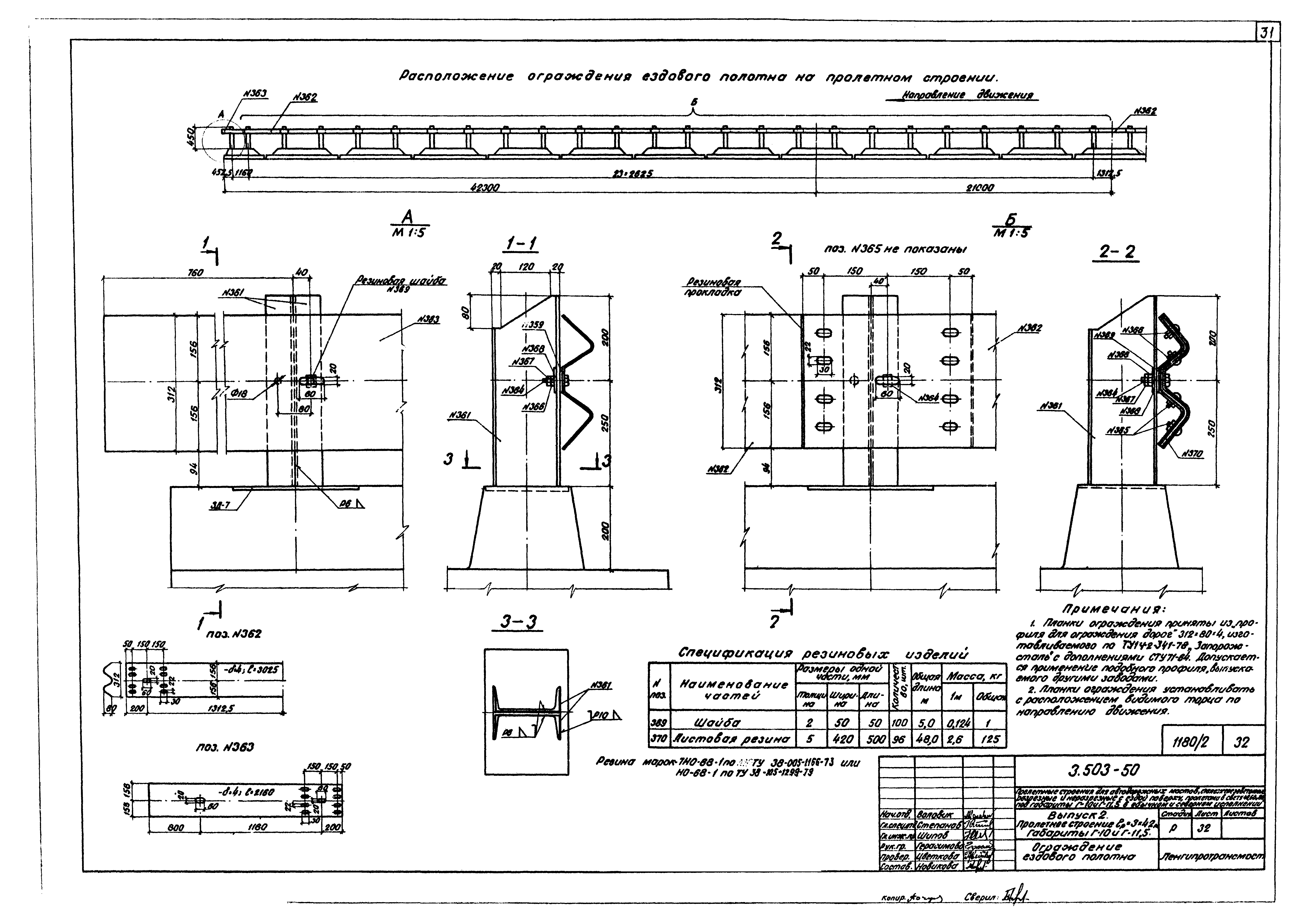 Серия 3.503-50