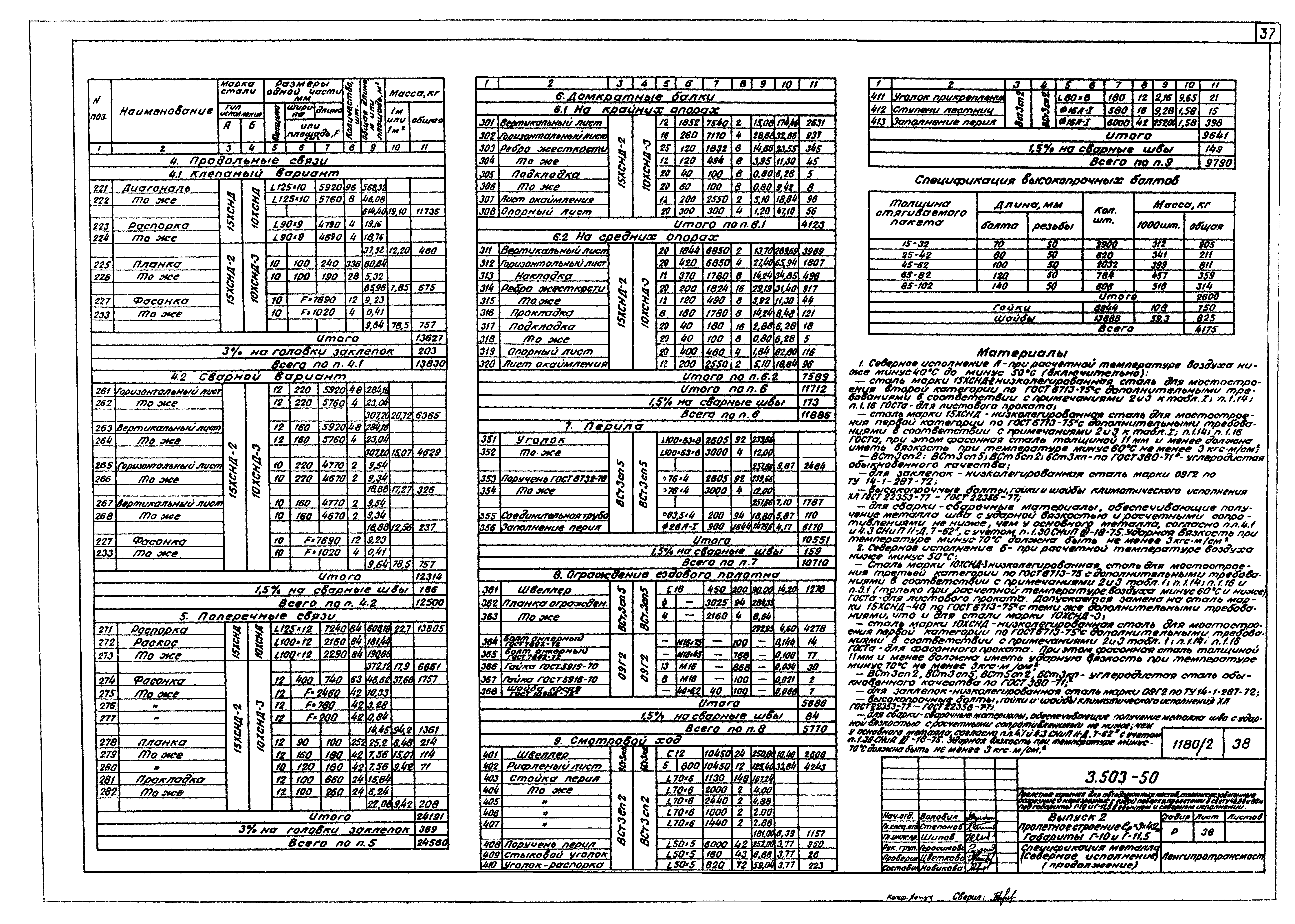 Серия 3.503-50