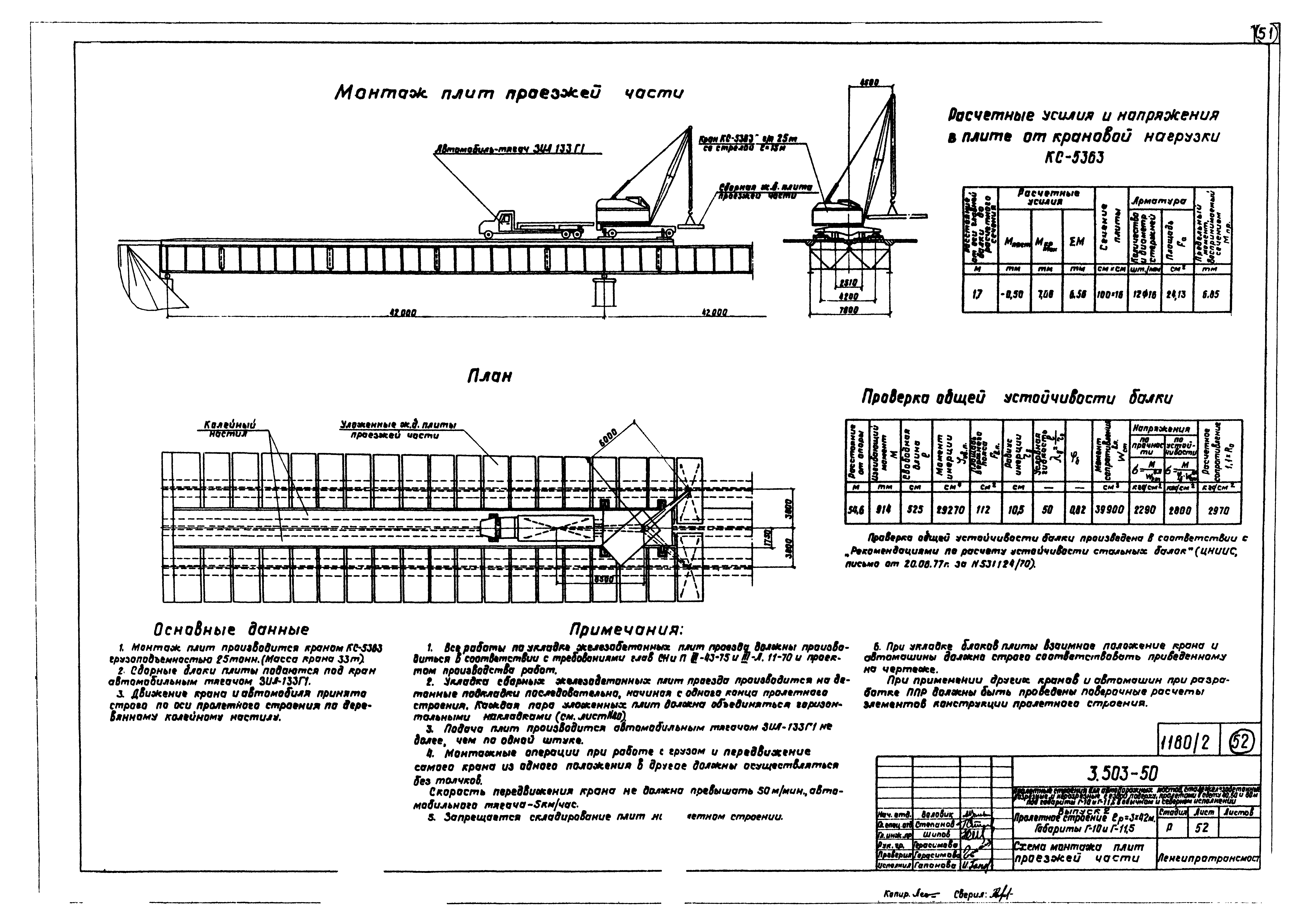 Серия 3.503-50