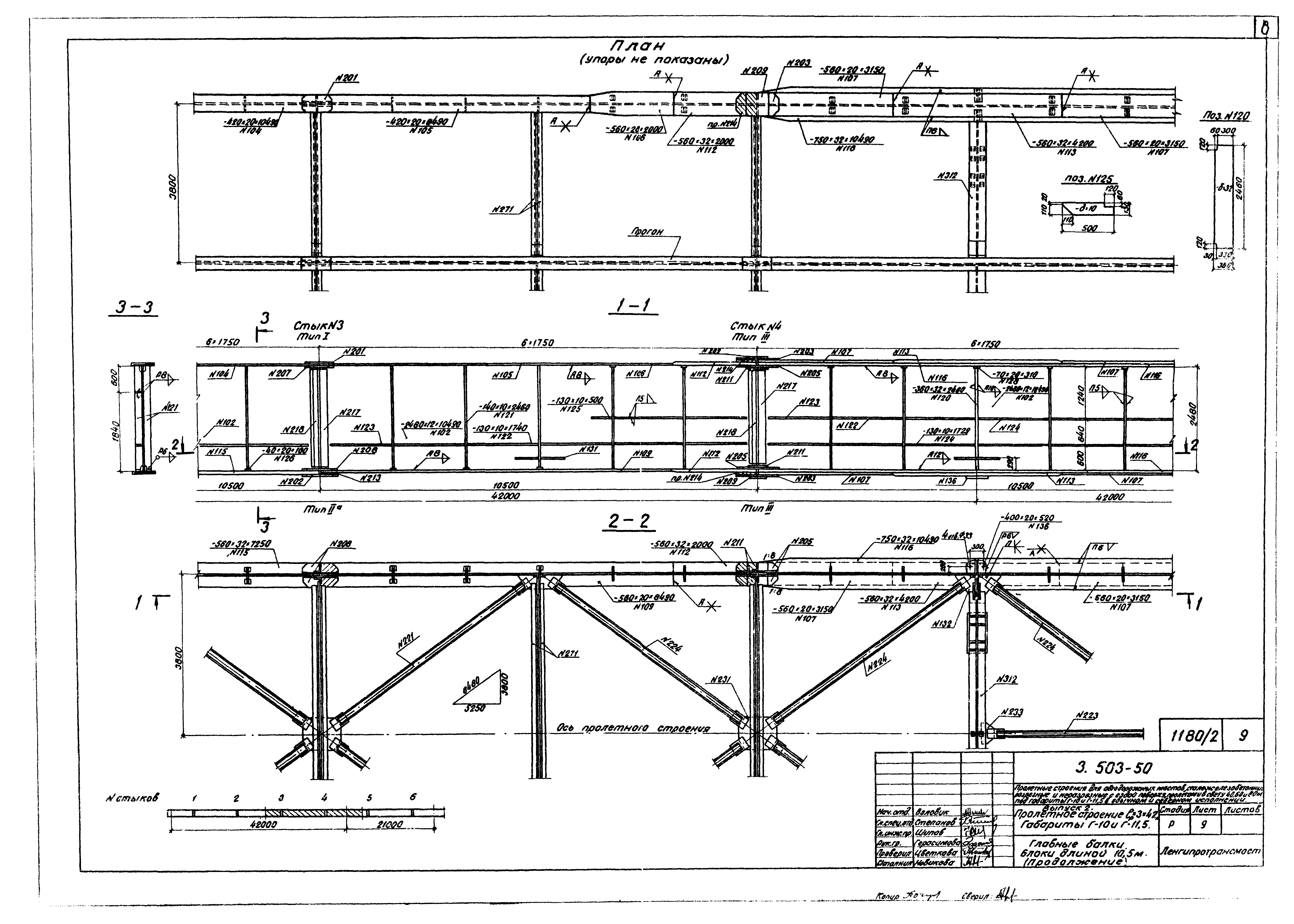 Серия 3.503-50