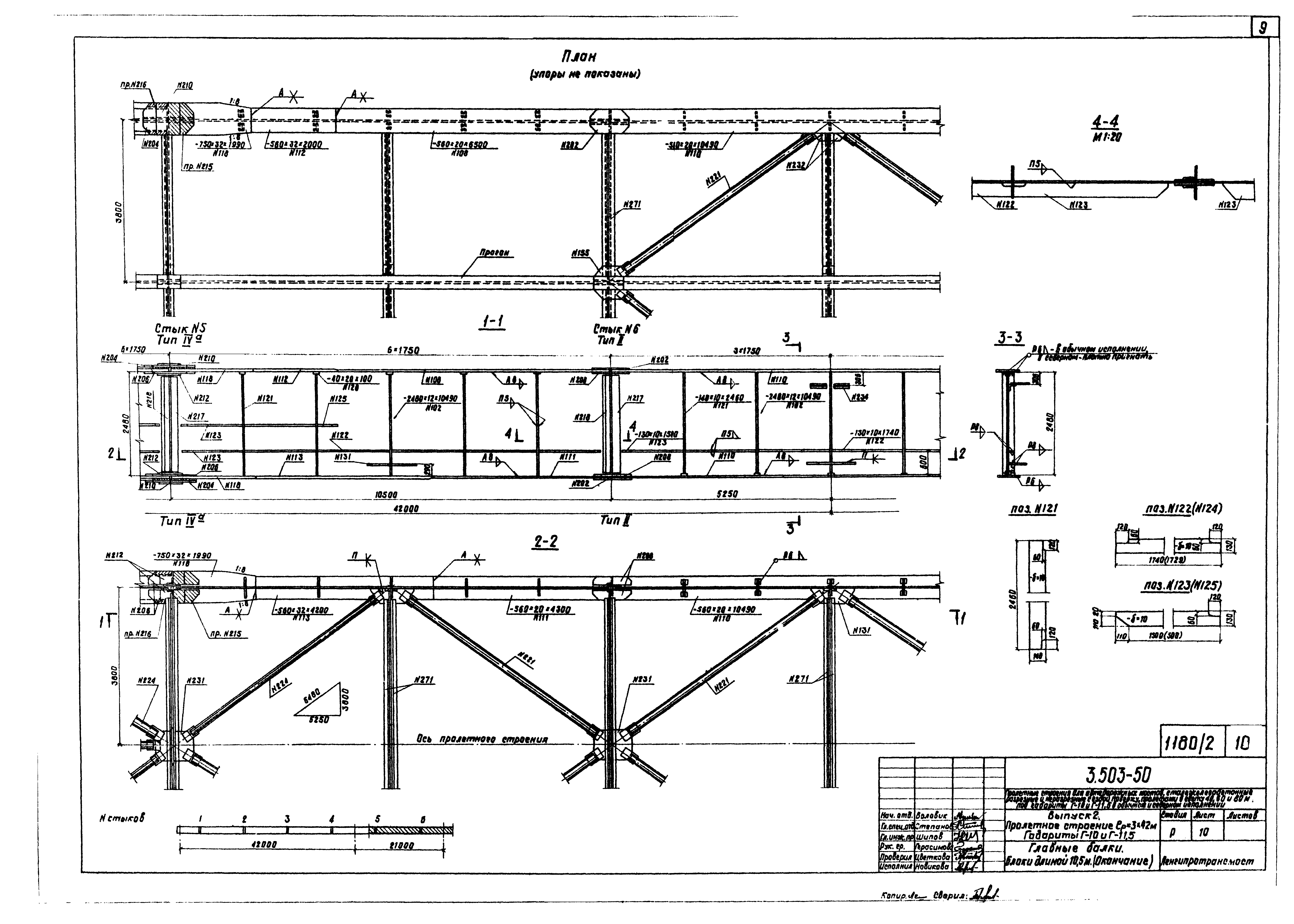 Серия 3.503-50