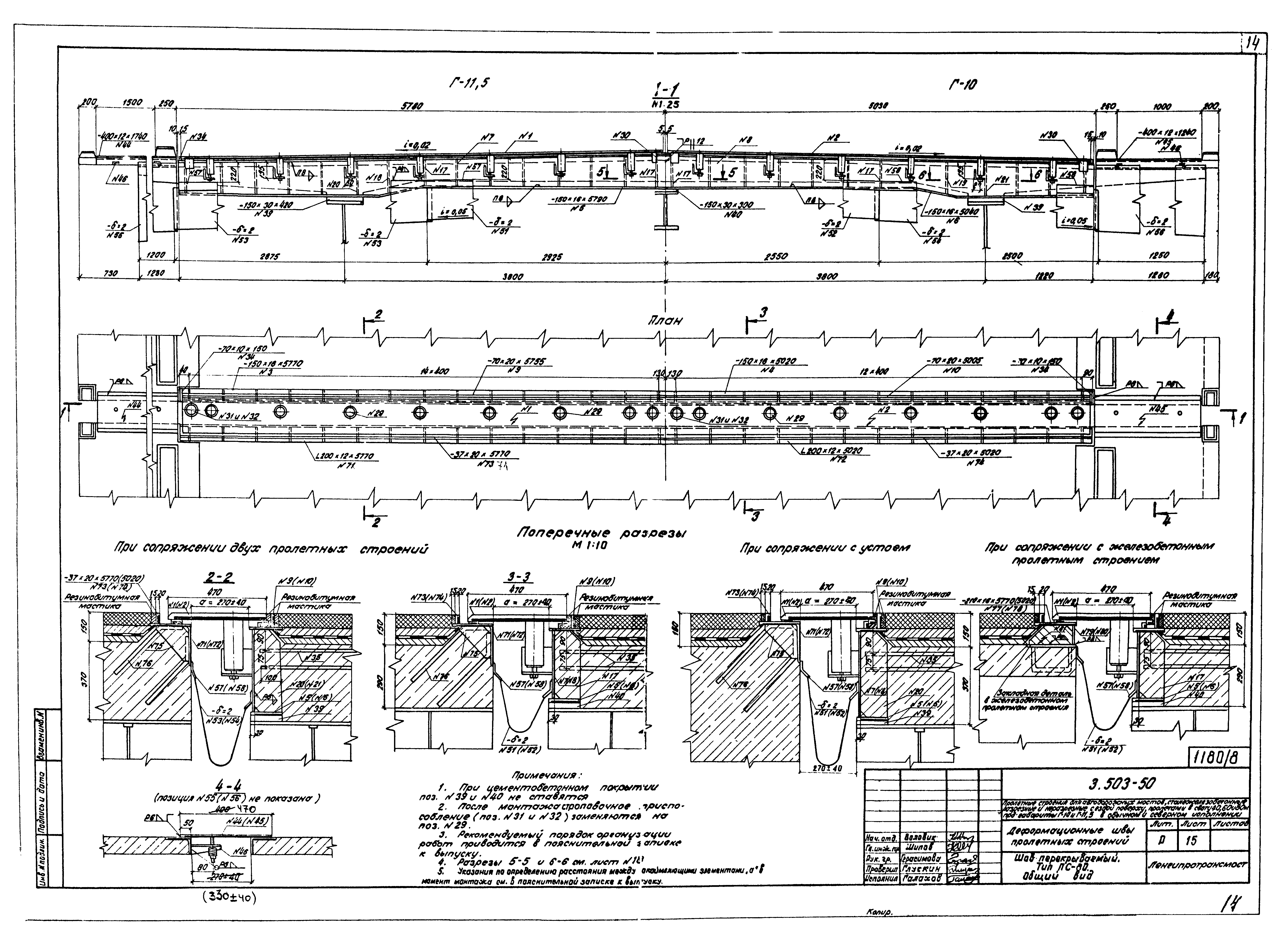 Серия 3.503-50