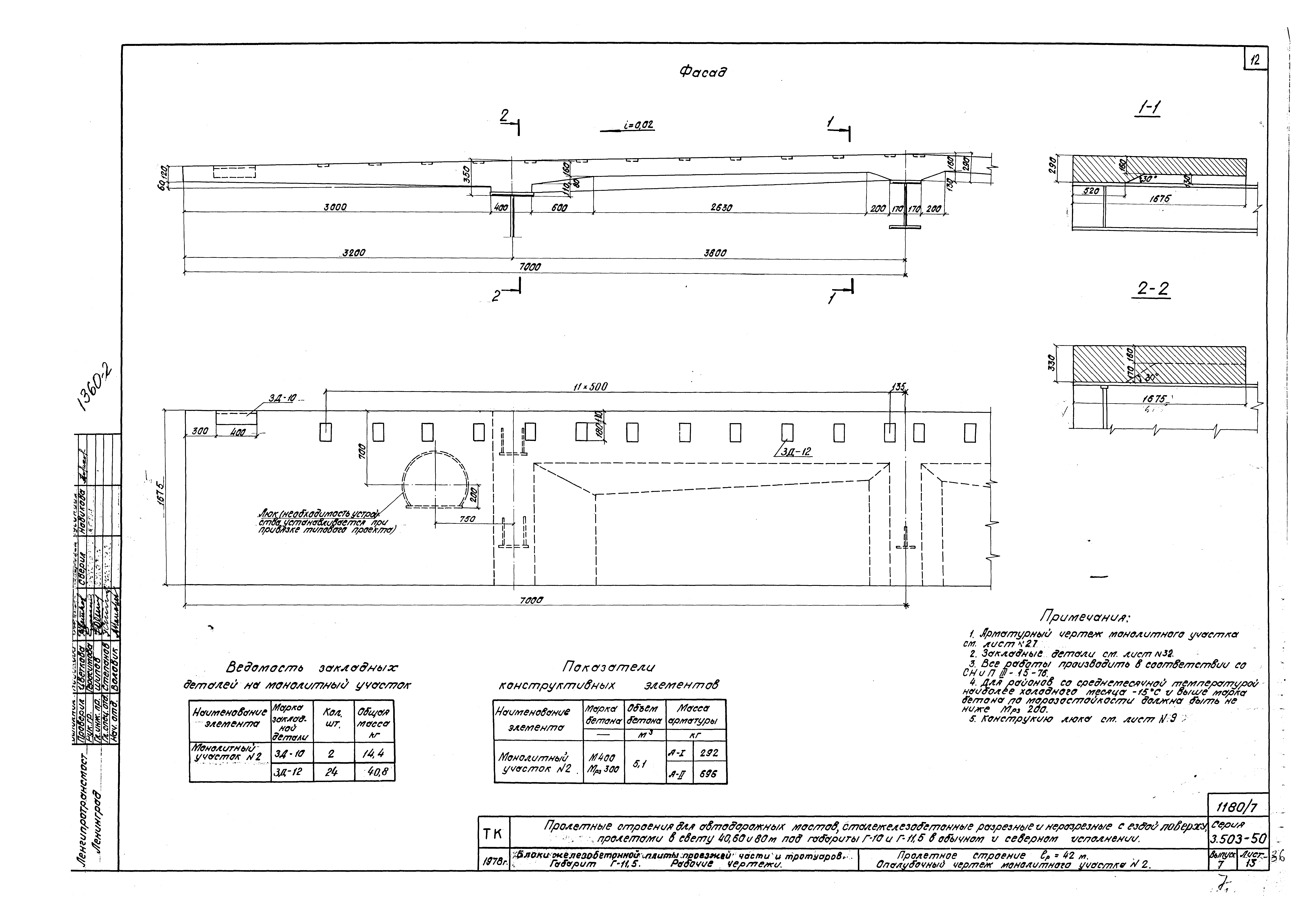 Серия 3.503-50