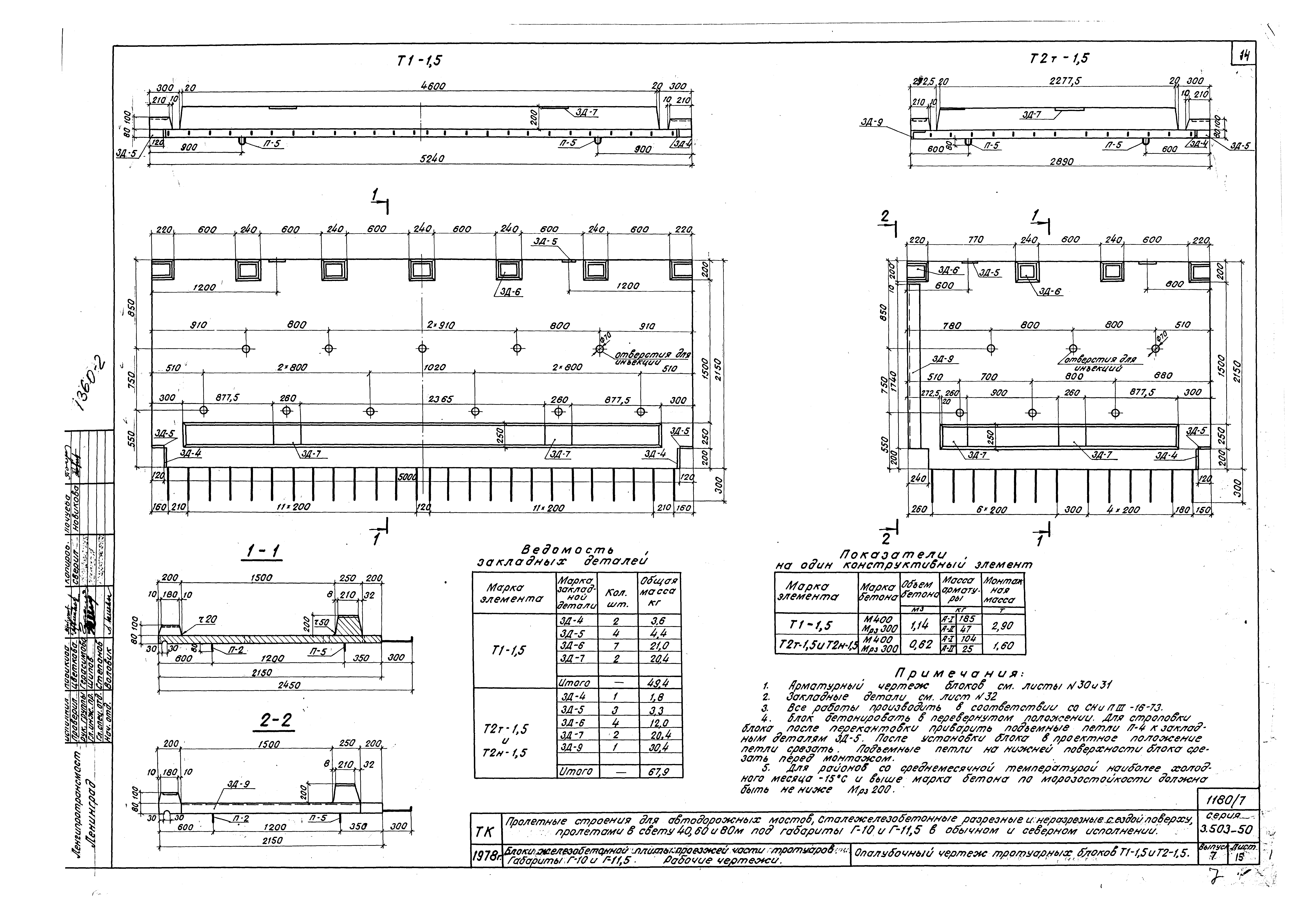 Серия 3.503-50