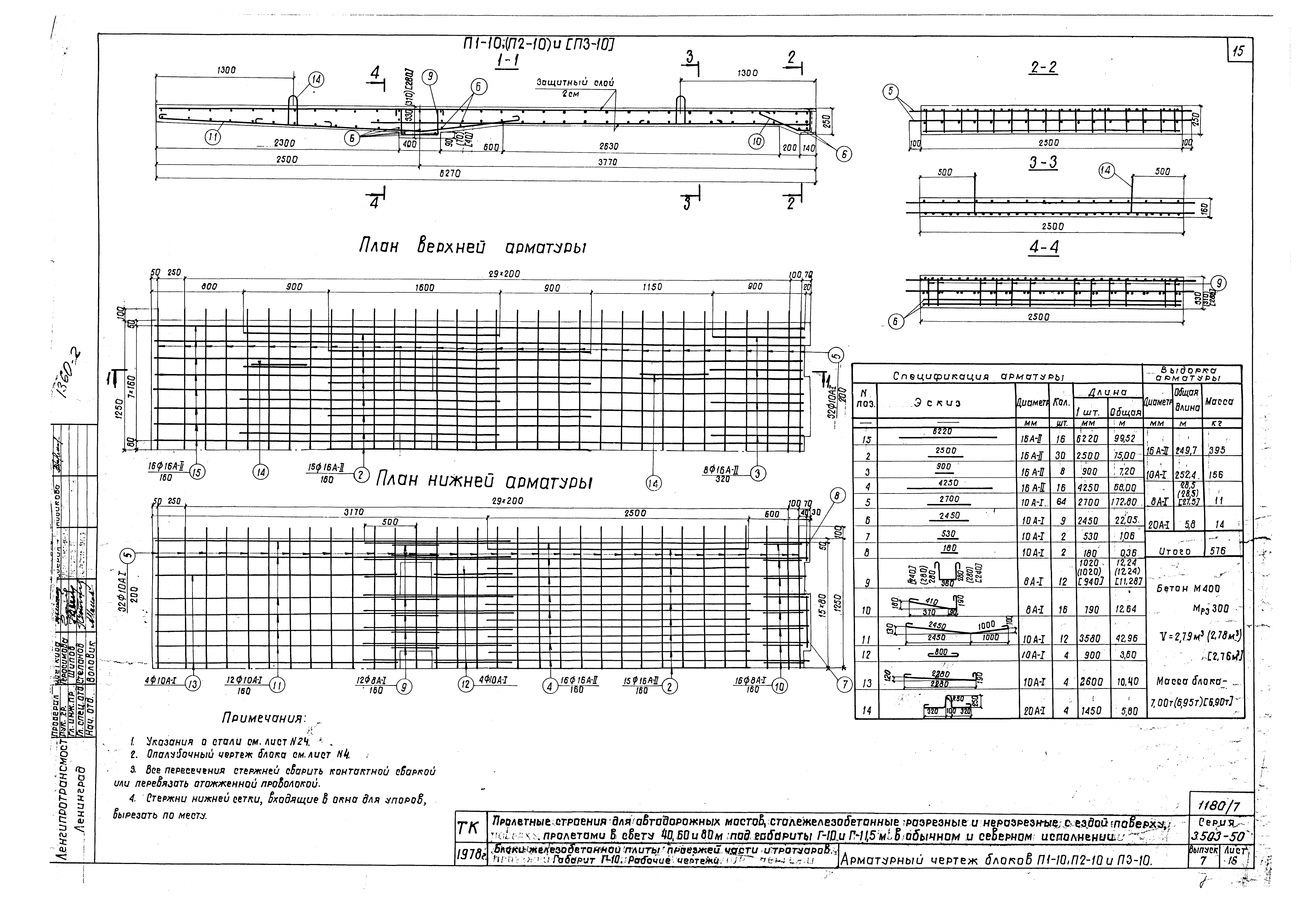 Серия 3.503-50