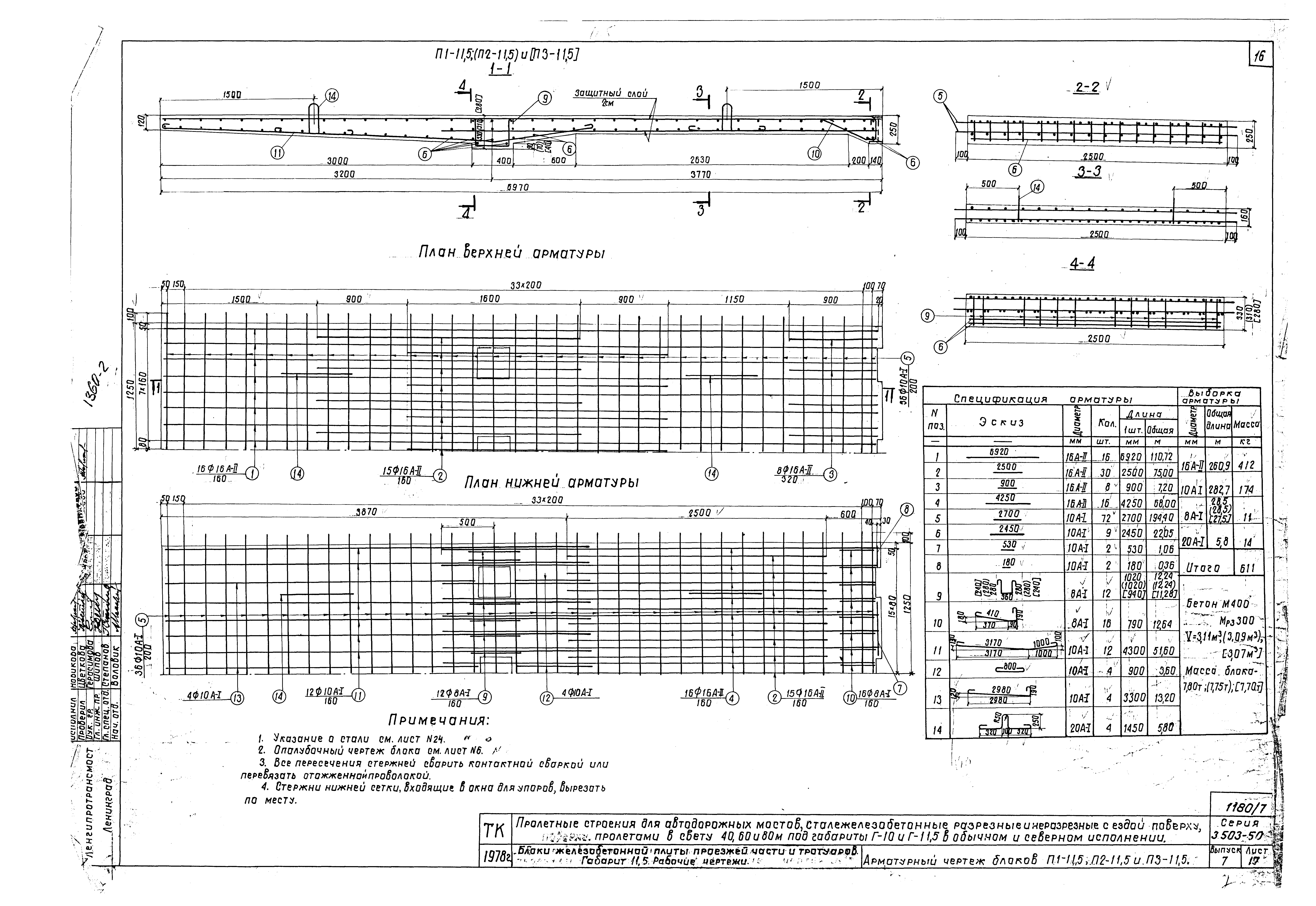 Серия 3.503-50