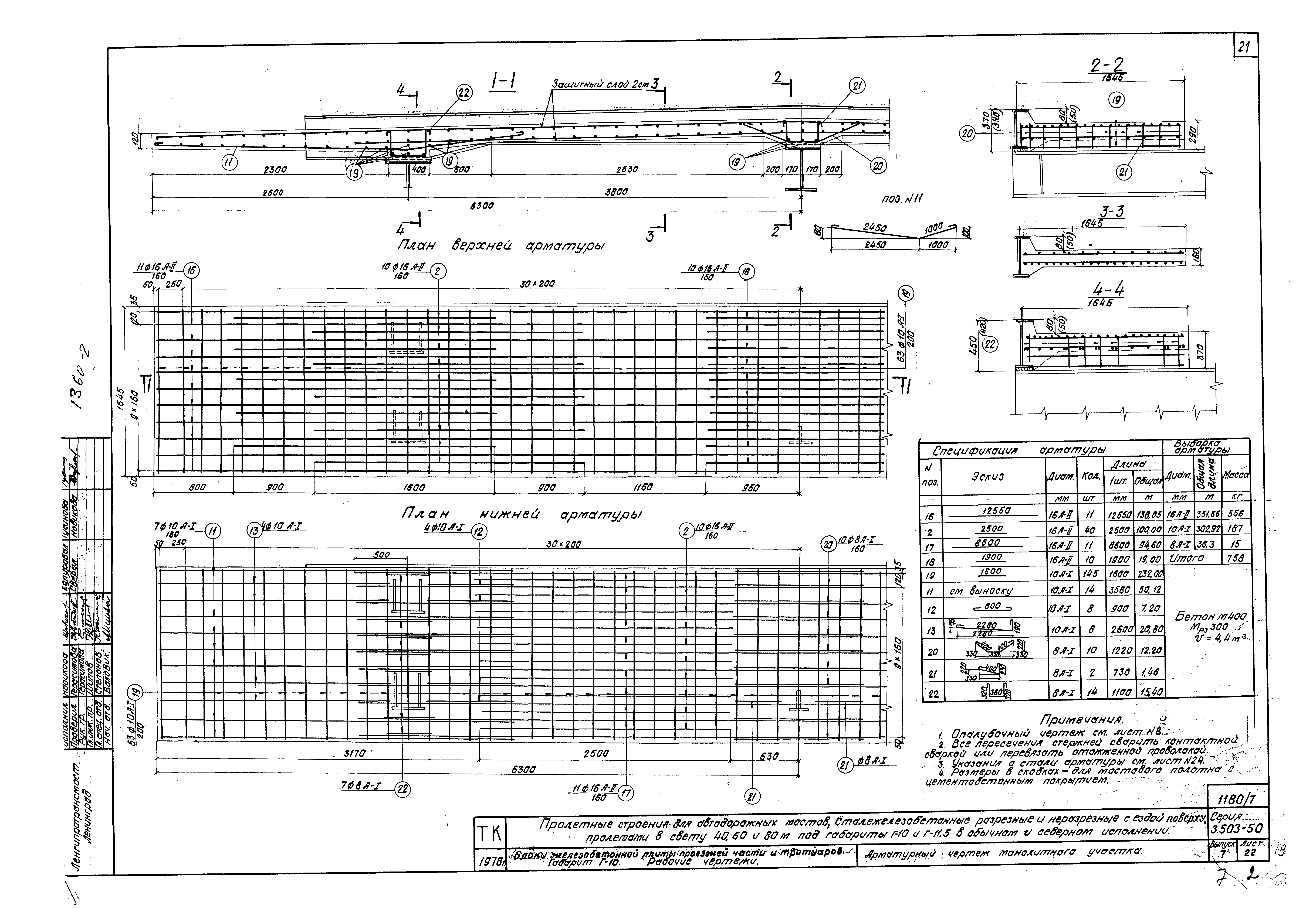 Серия 3.503-50