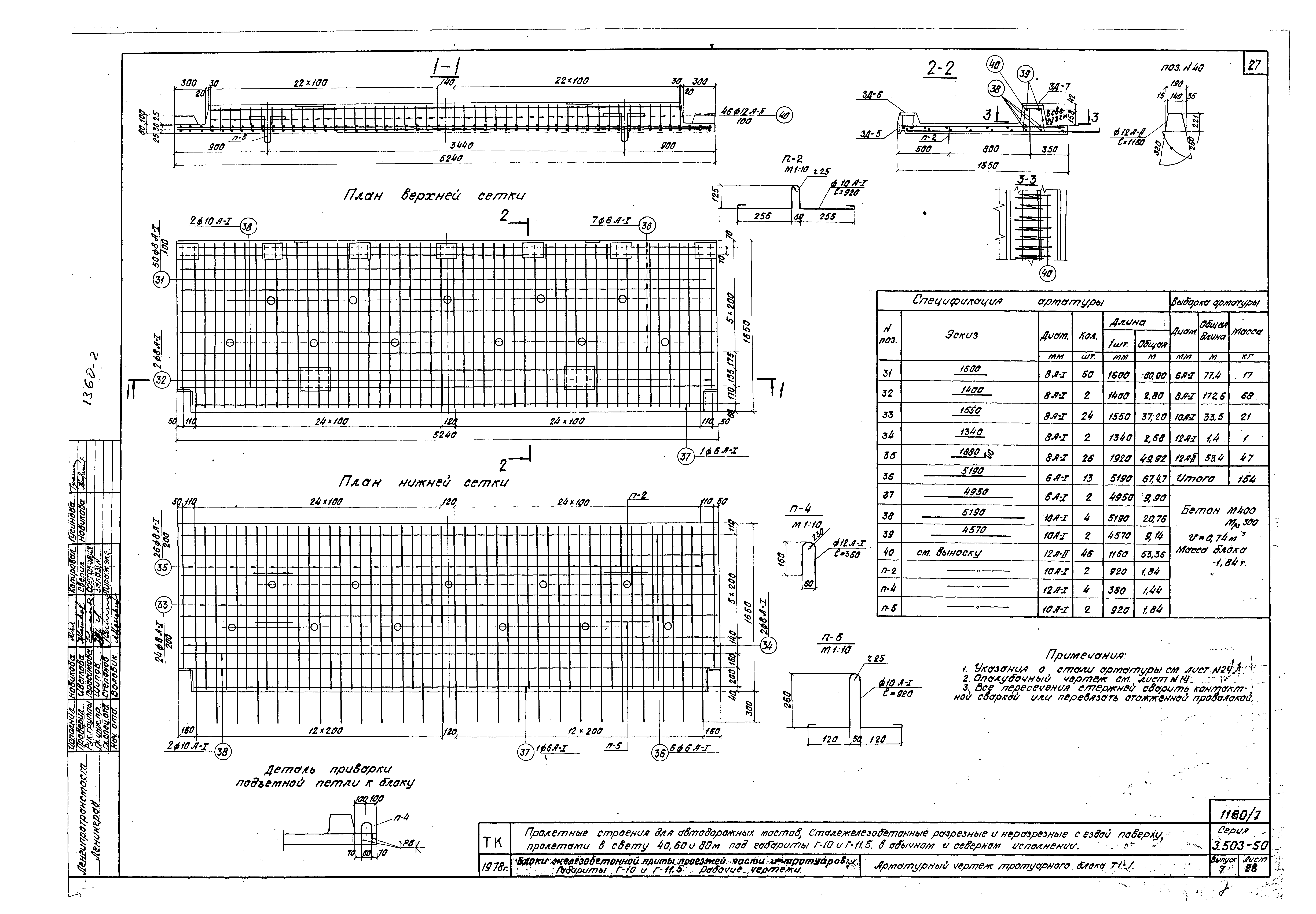 Серия 3.503-50