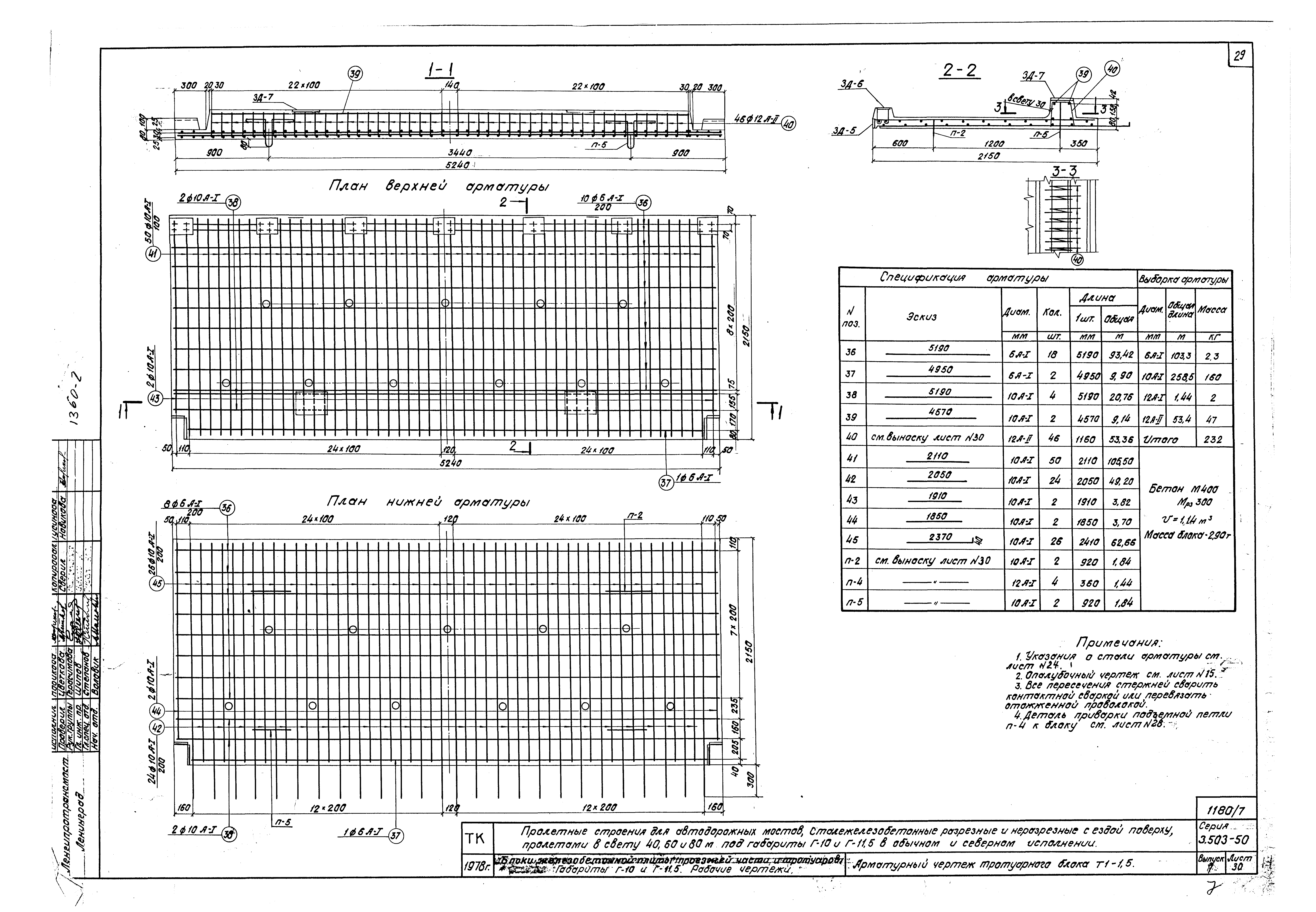 Серия 3.503-50