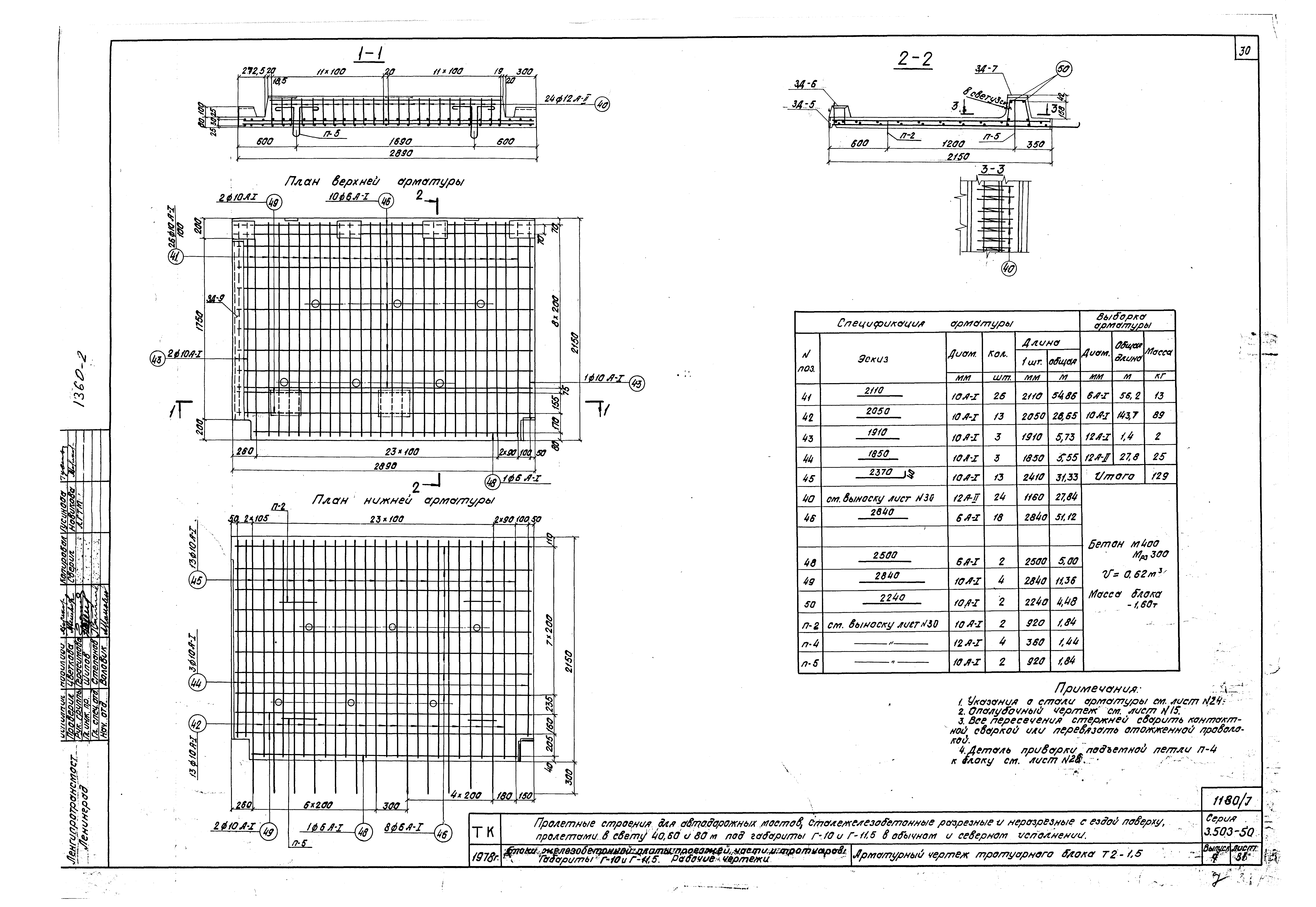 Серия 3.503-50