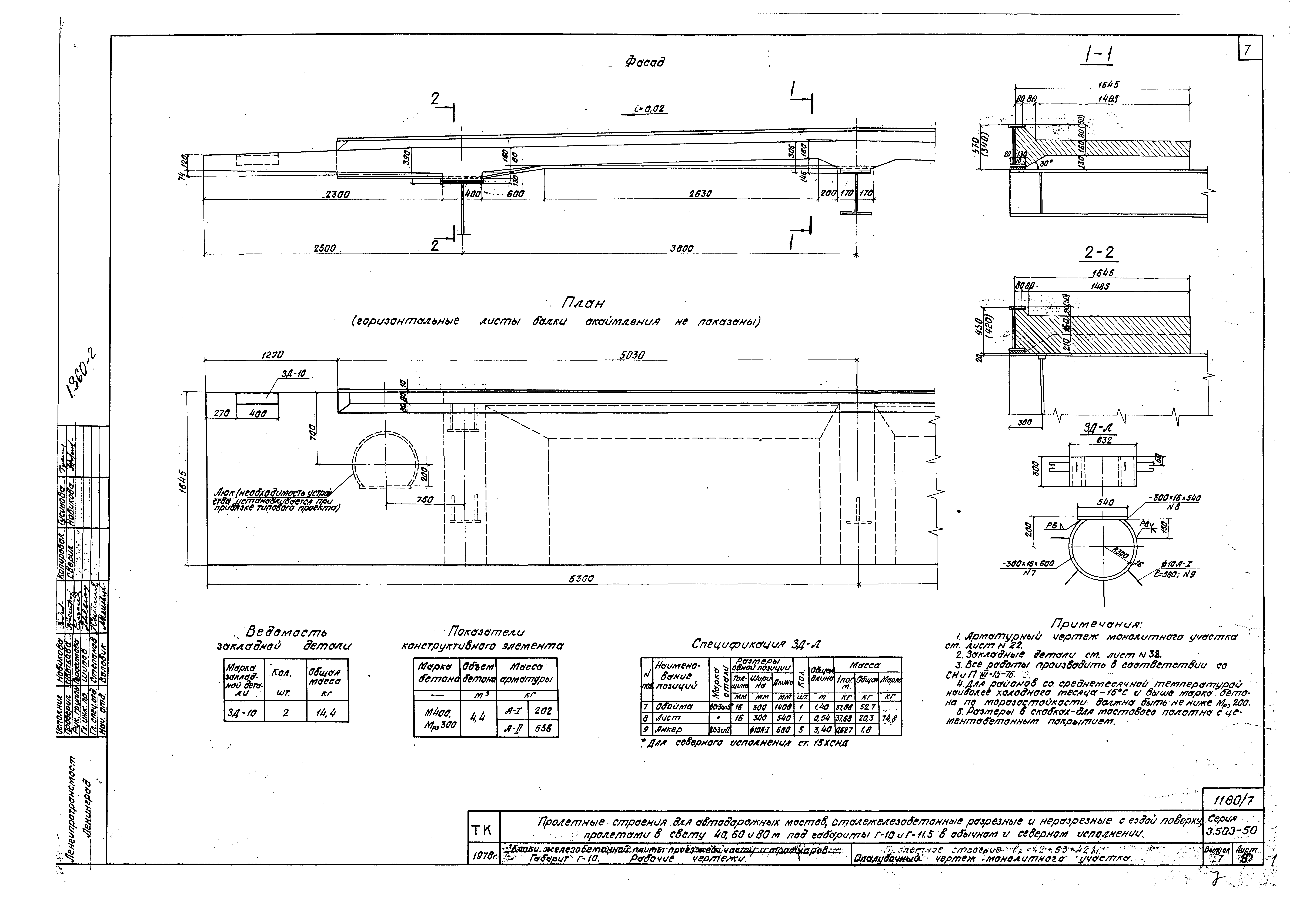 Серия 3.503-50