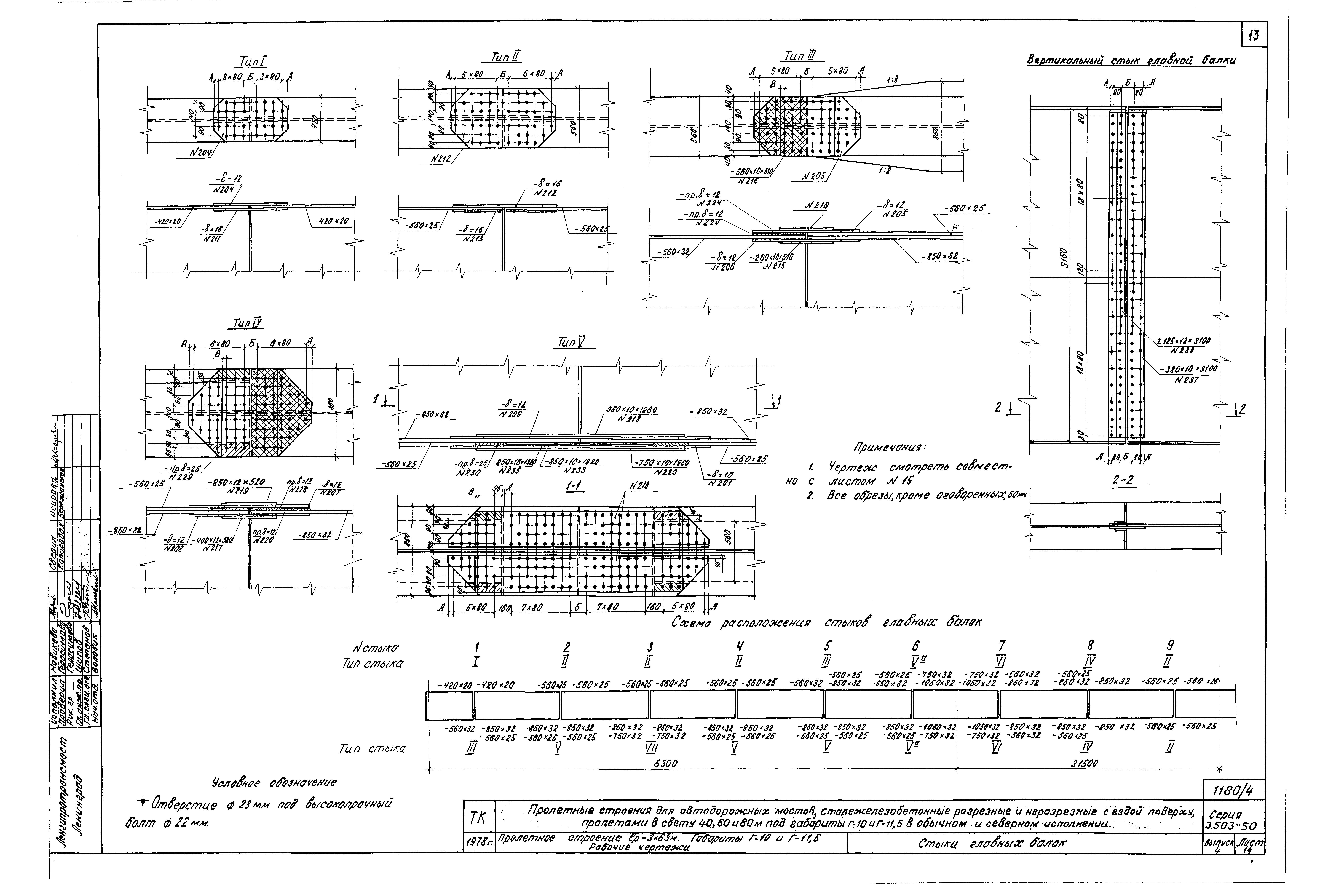 Серия 3.503-50