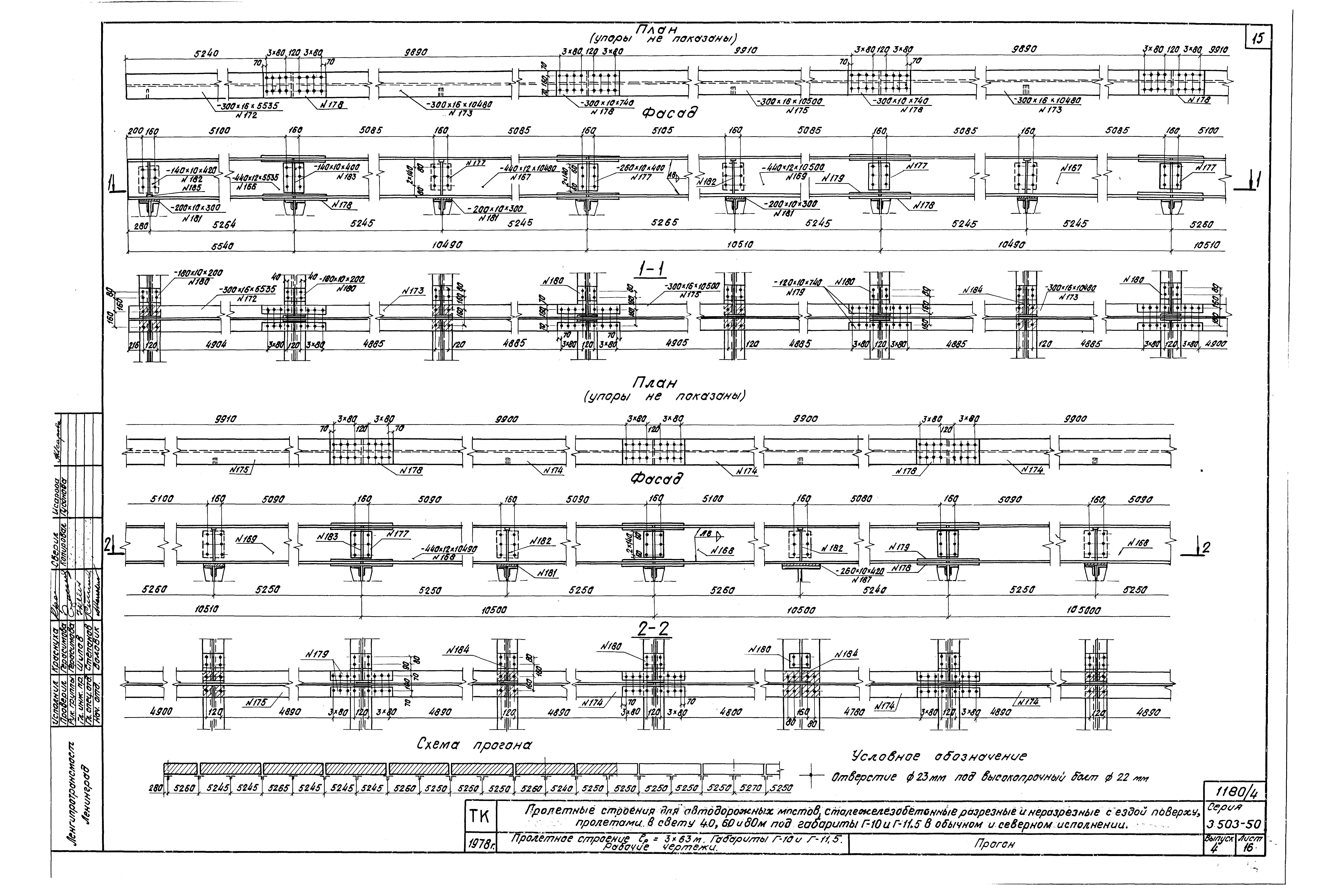 Серия 3.503-50