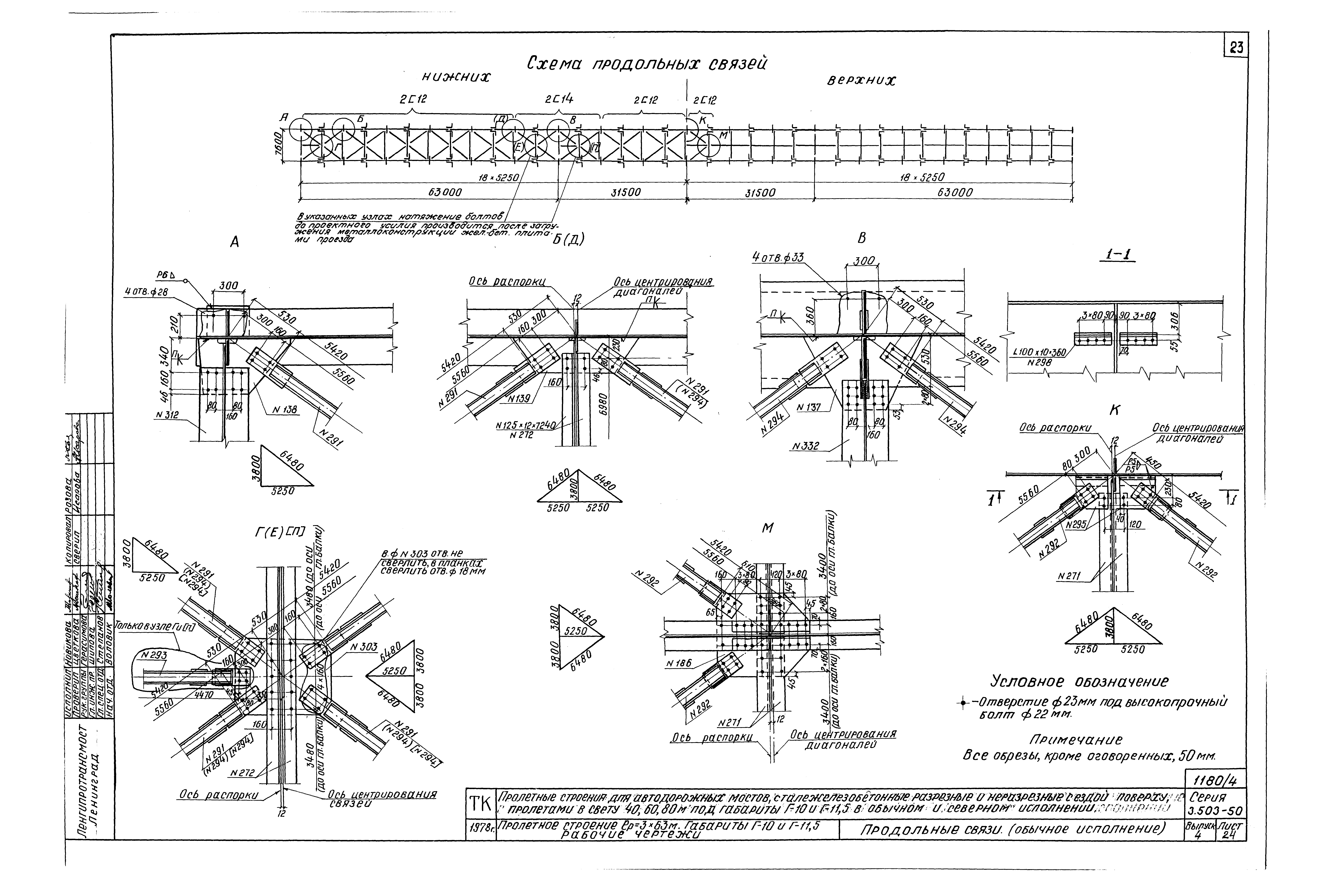 Серия 3.503-50