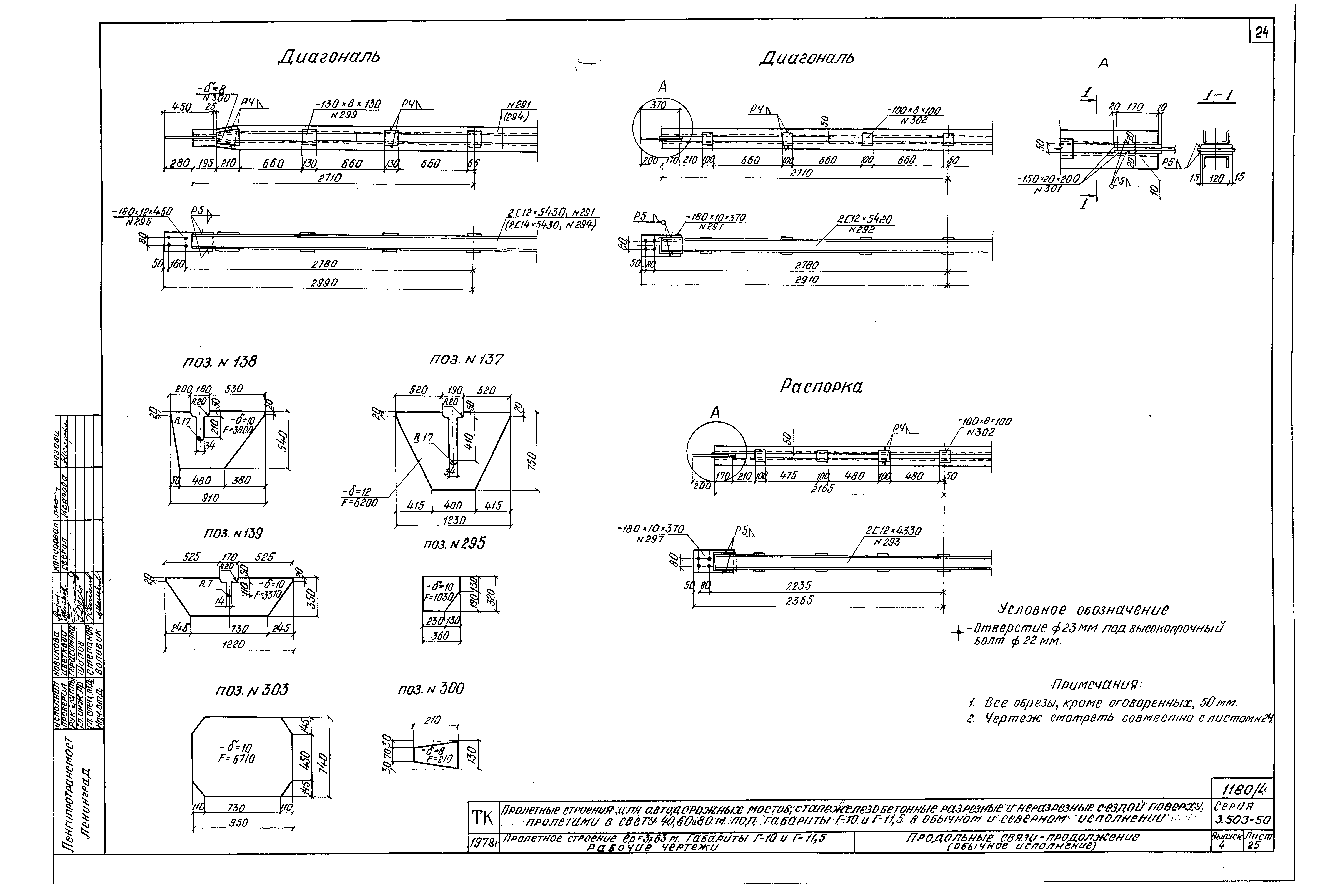 Серия 3.503-50