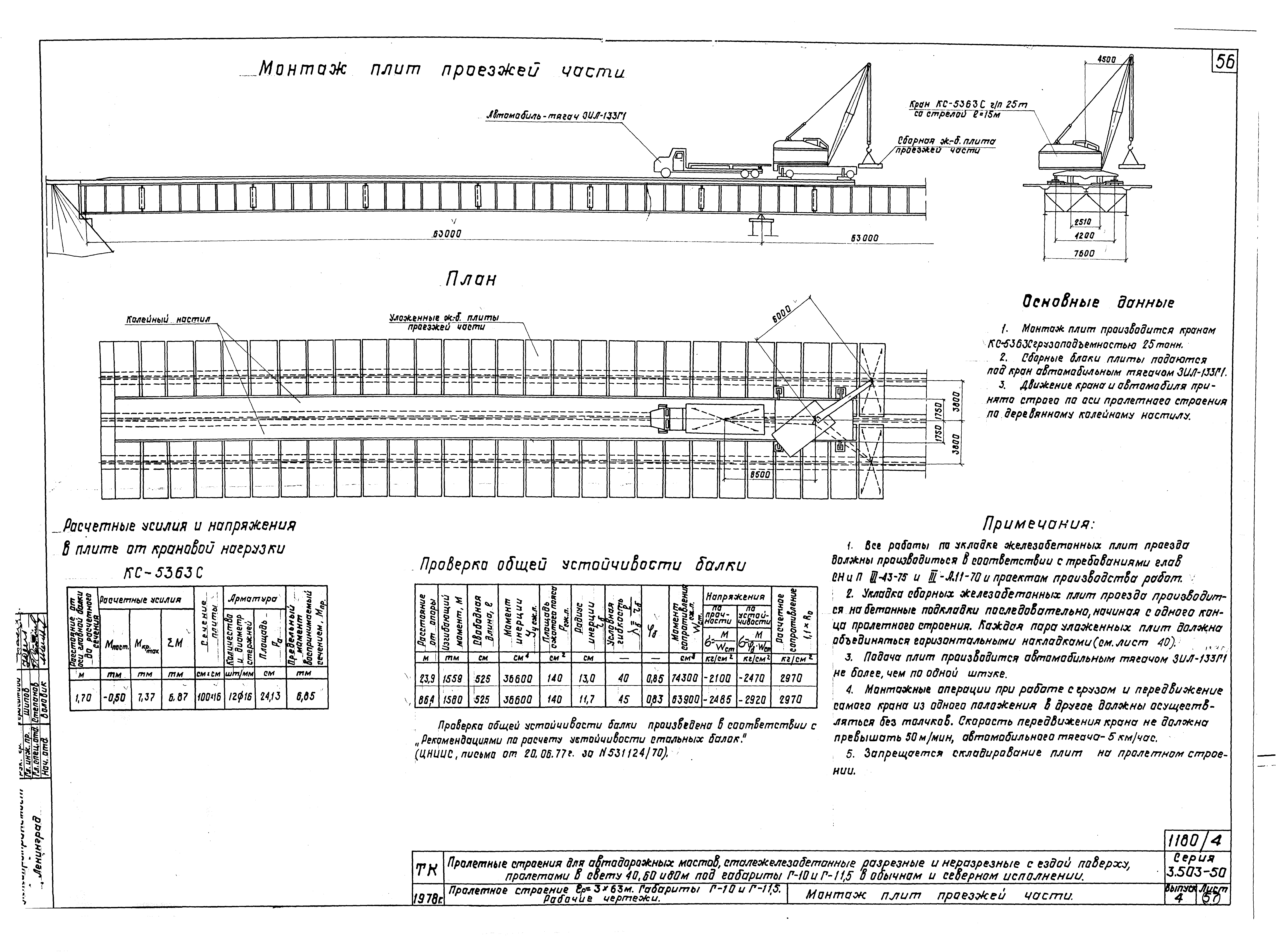 Серия 3.503-50