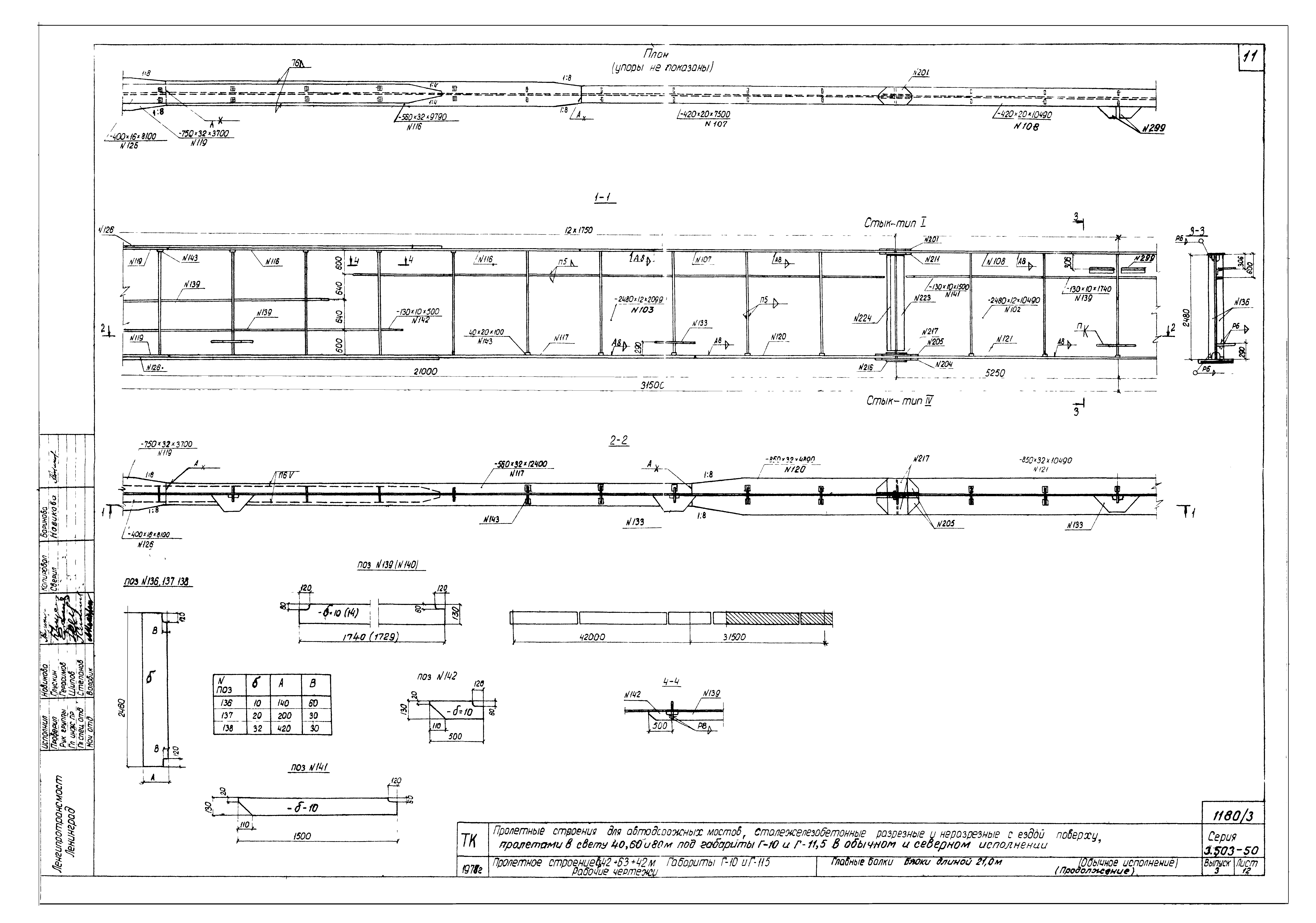 Серия 3.503-50