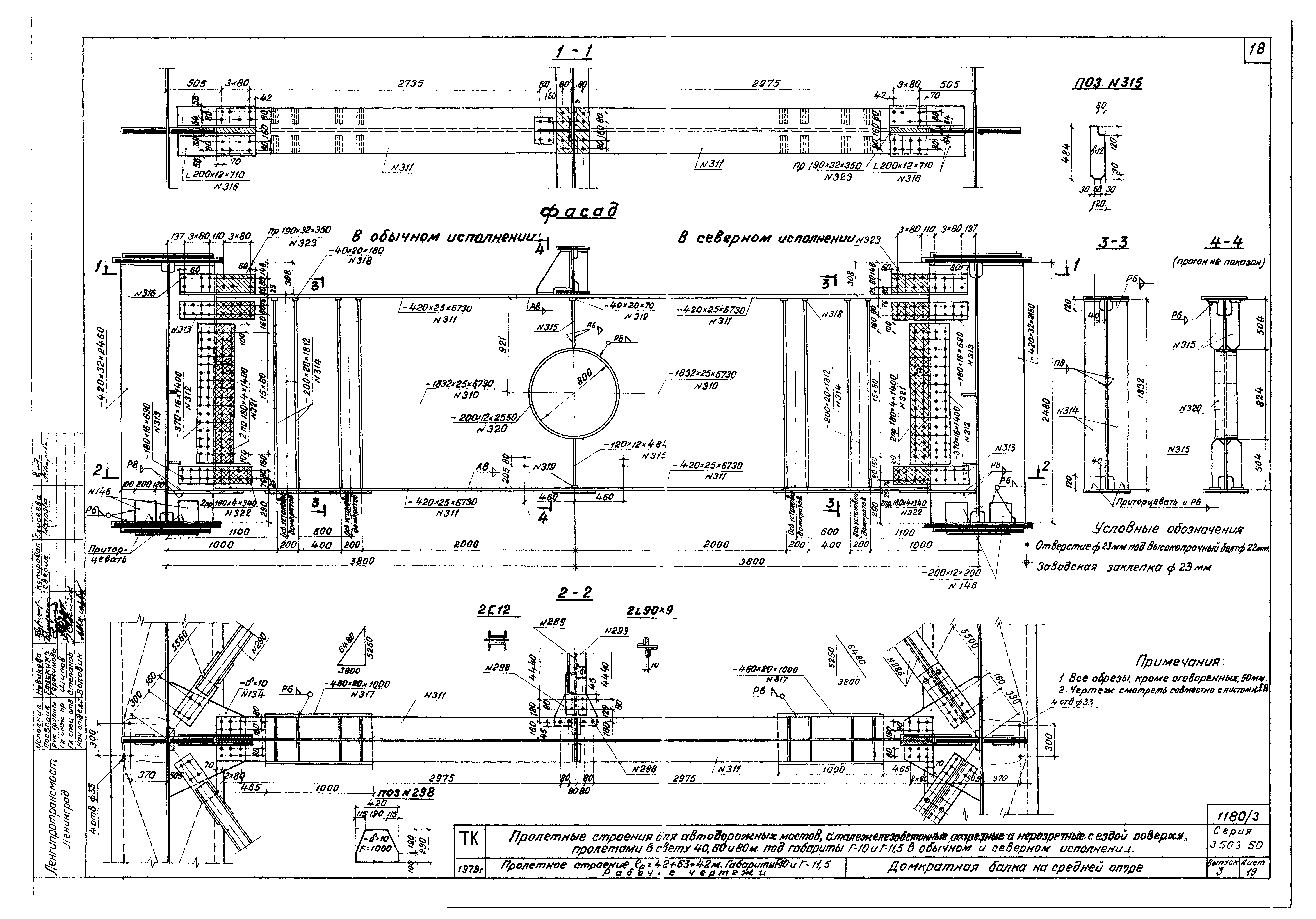 Серия 3.503-50