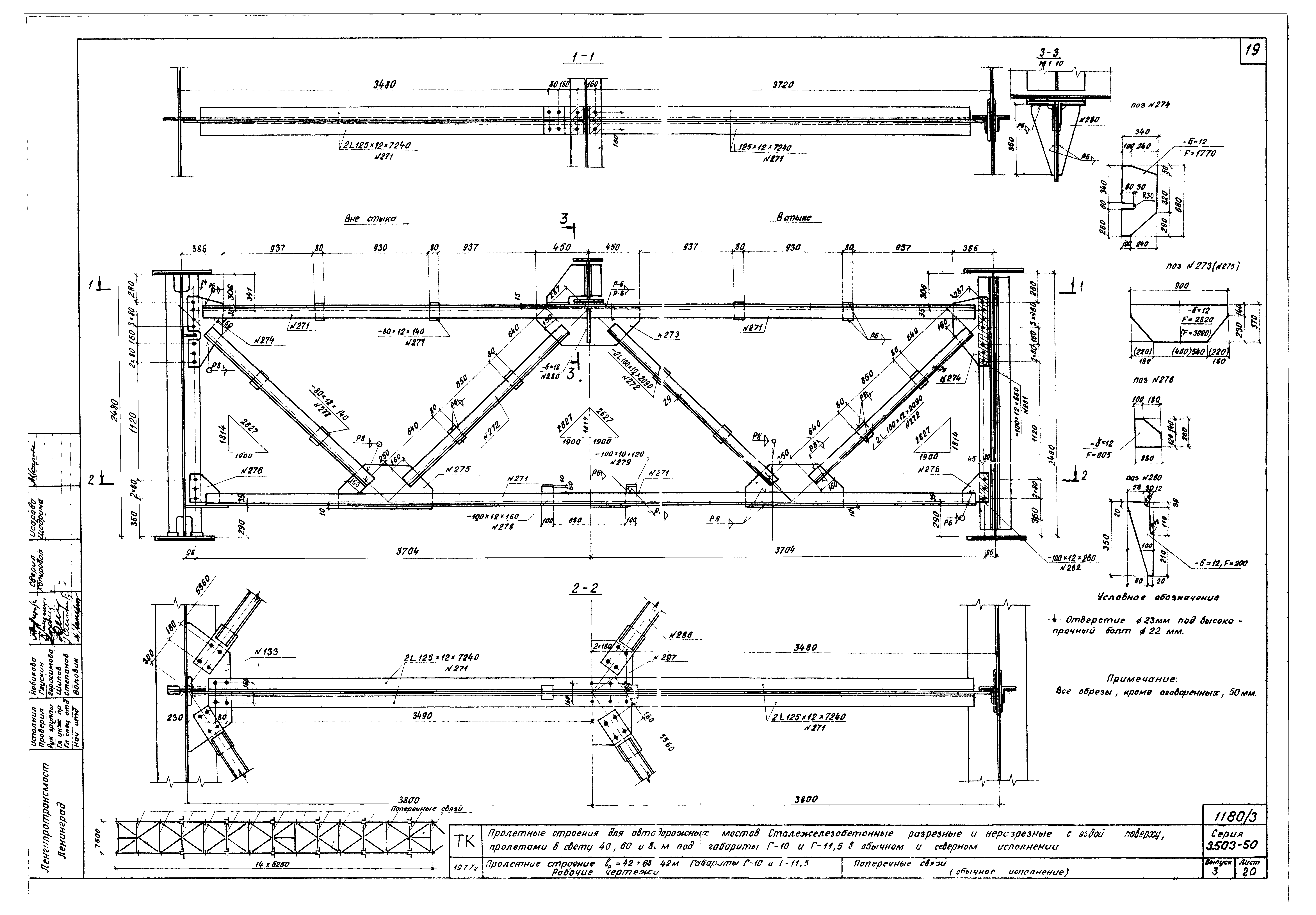 Серия 3.503-50