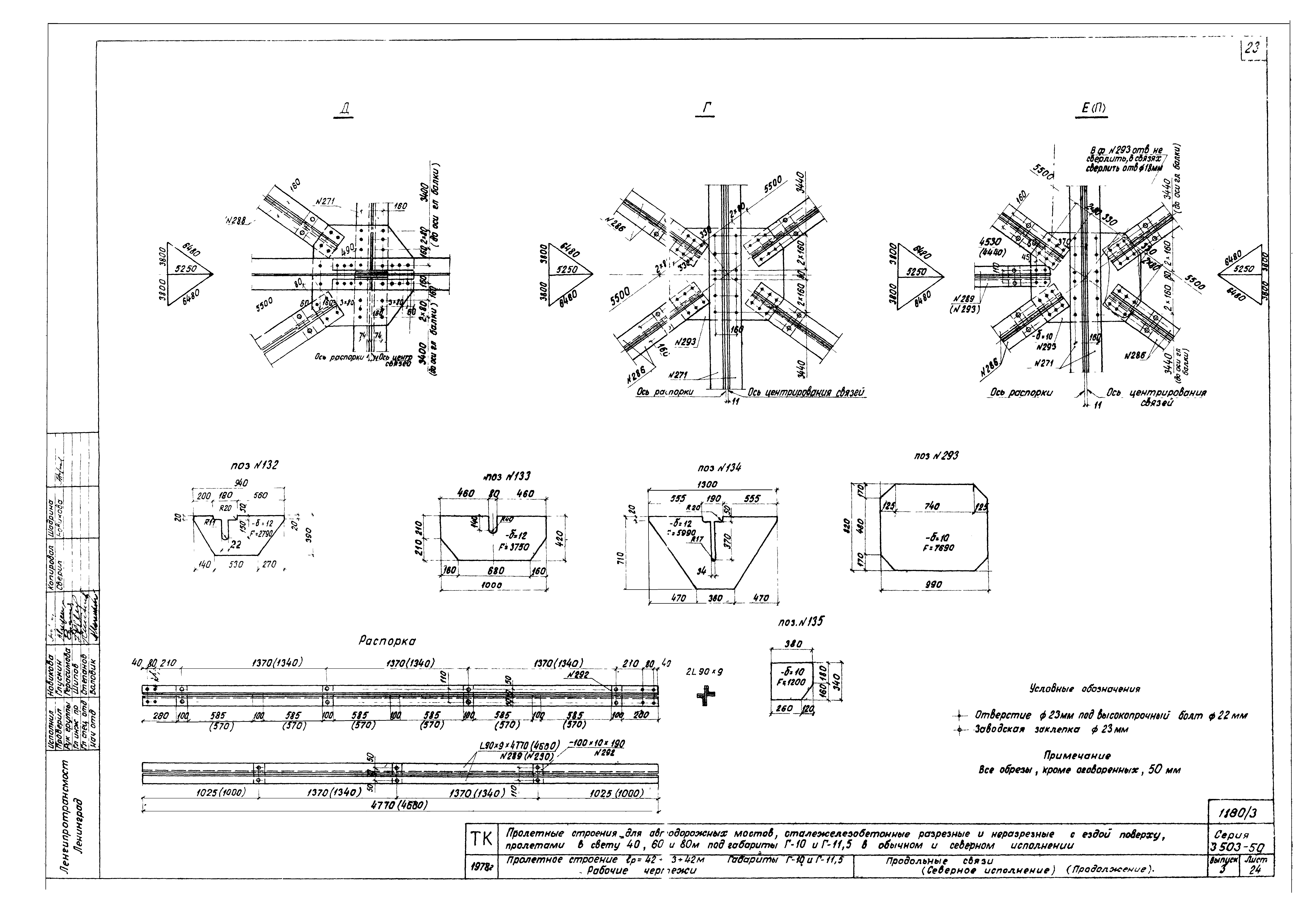 Серия 3.503-50