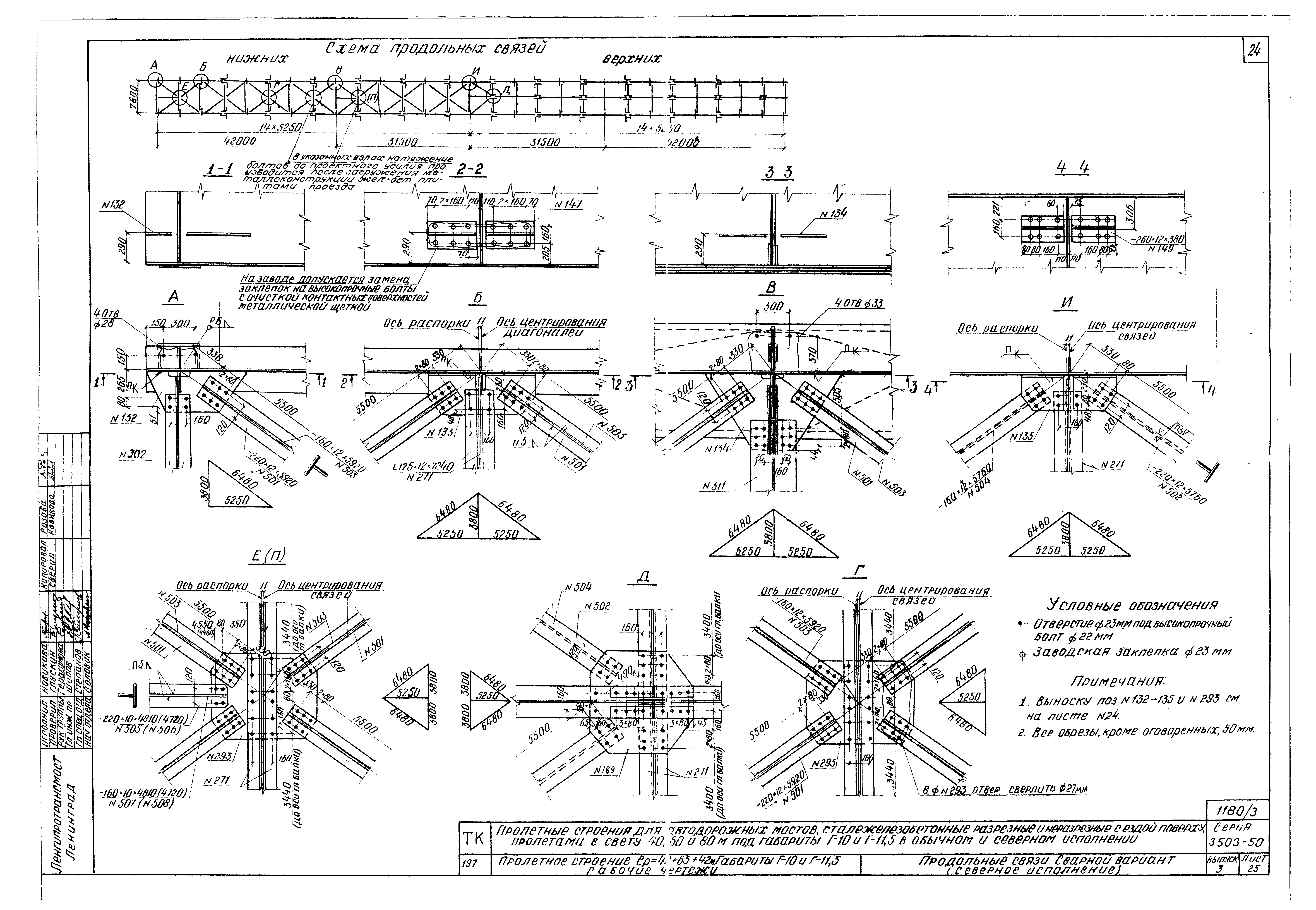 Серия 3.503-50