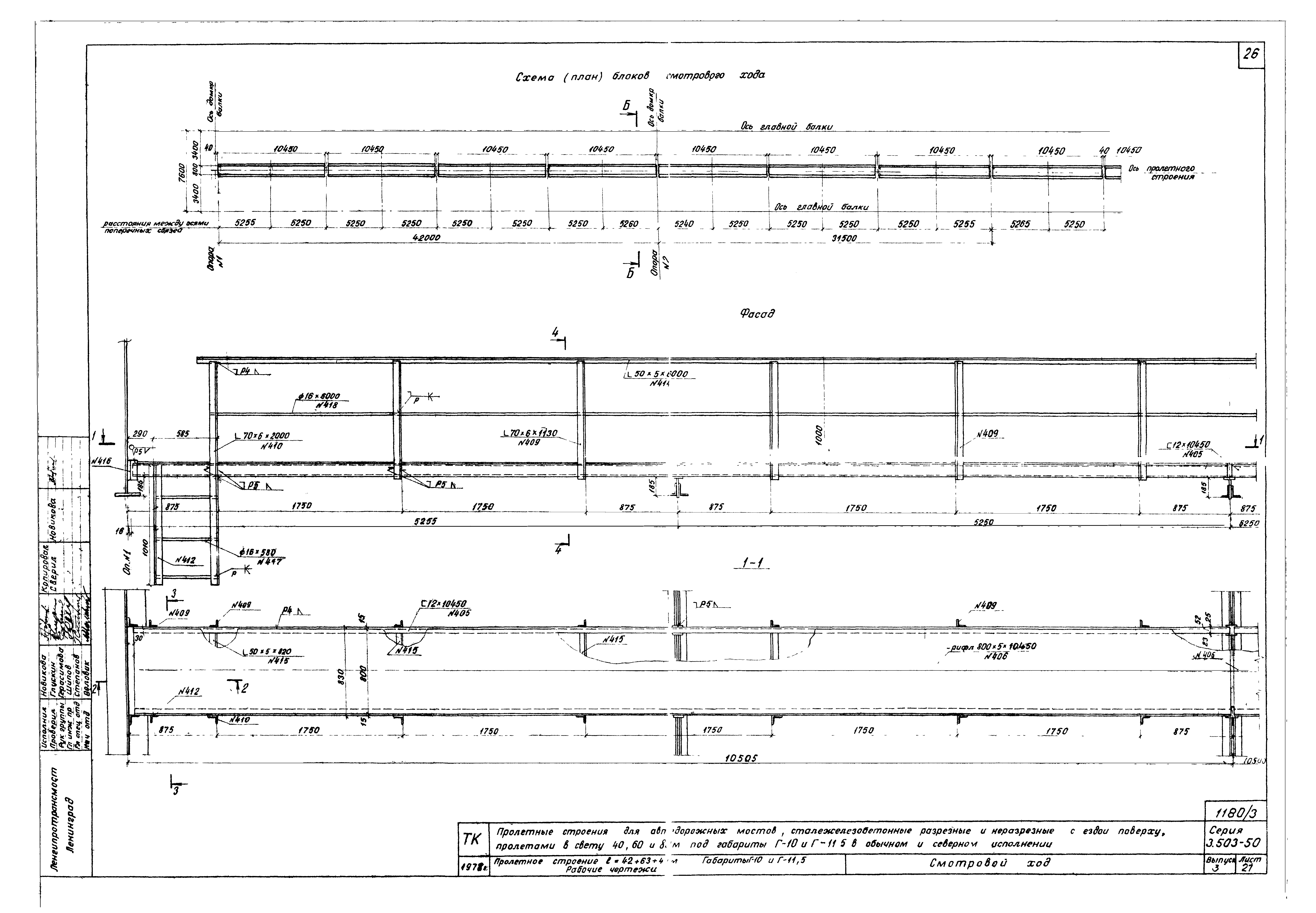 Серия 3.503-50