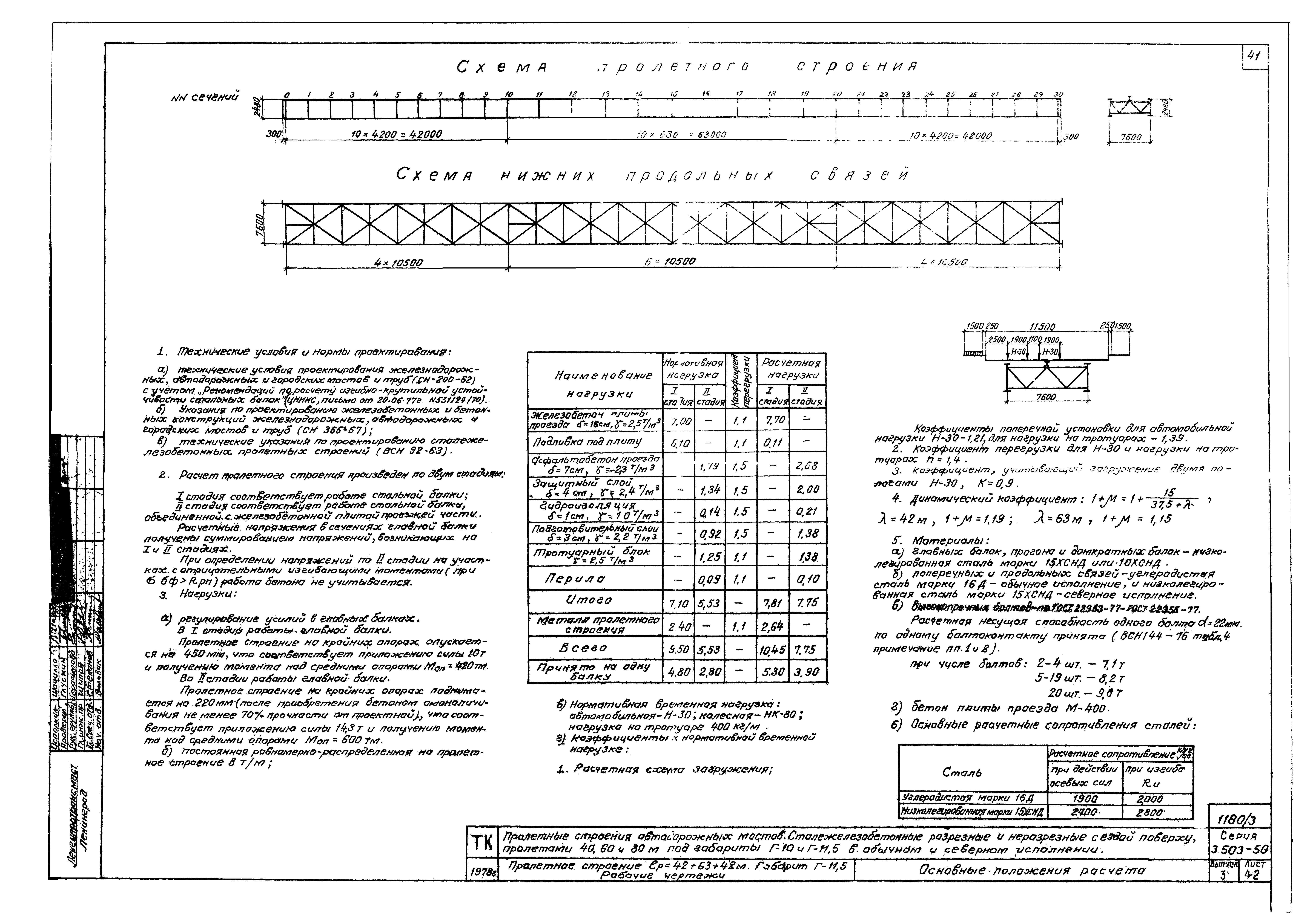 Серия 3.503-50