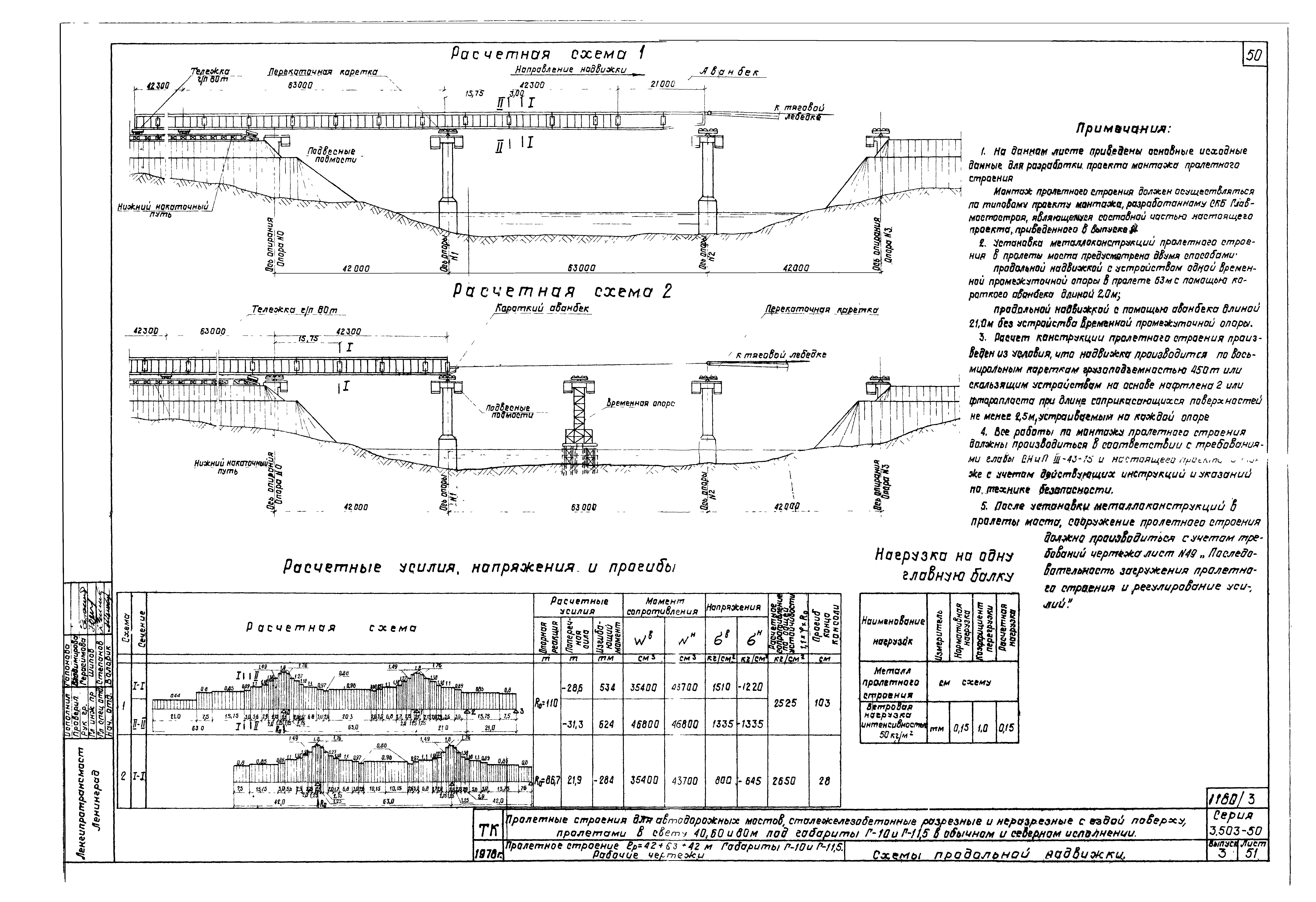 Серия 3.503-50