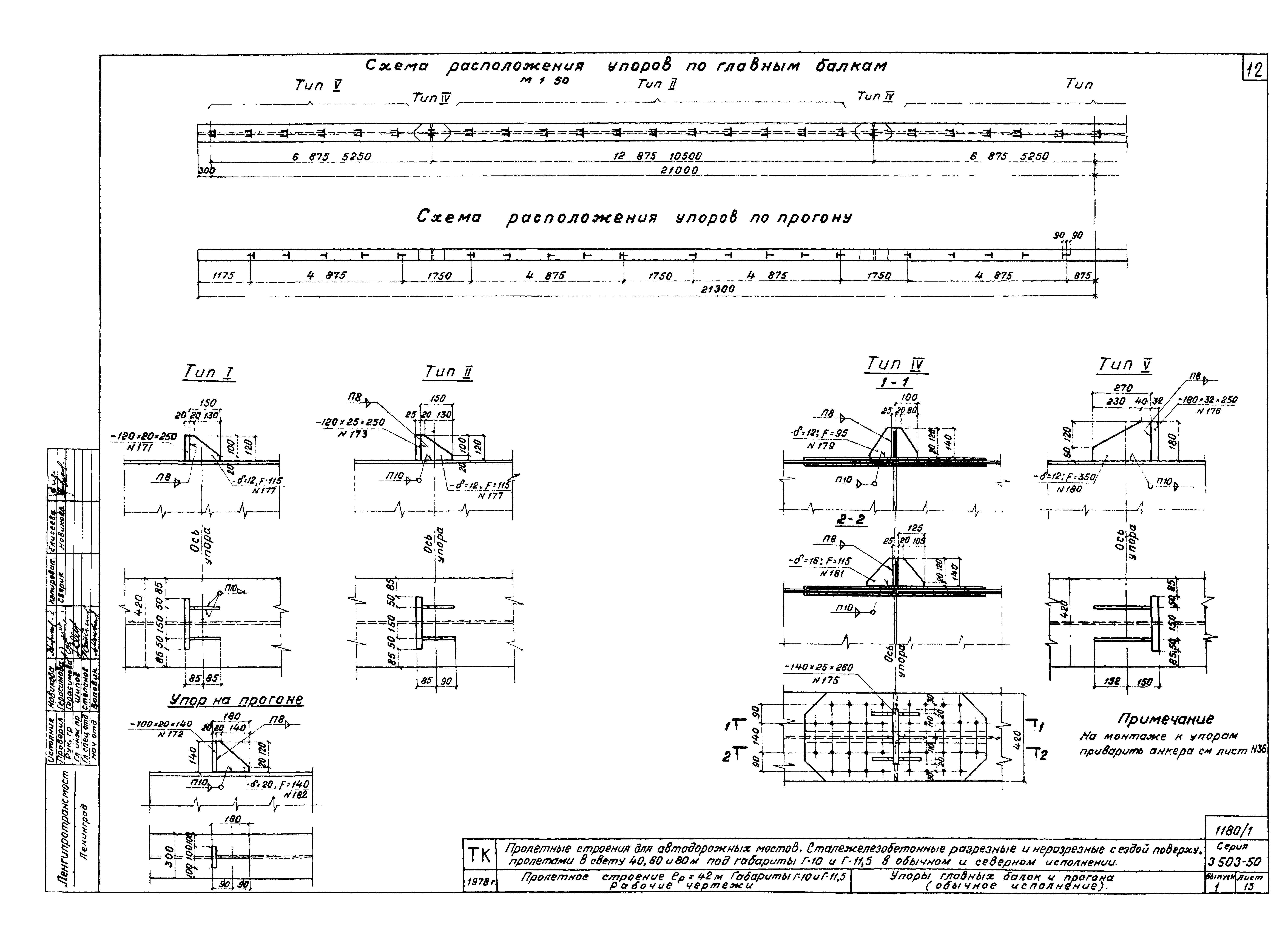 Серия 3.503-50