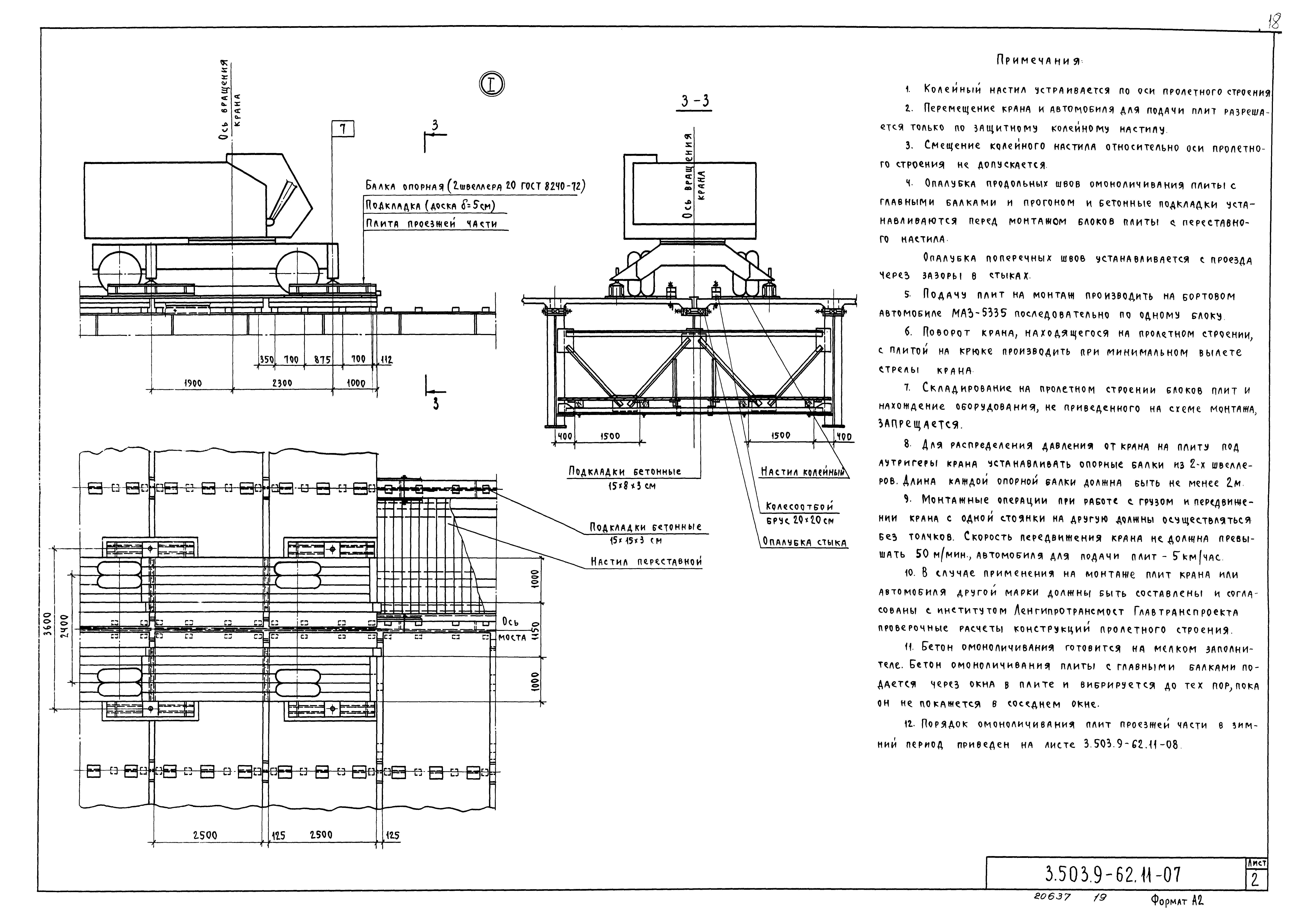 Серия 3.503.9-62