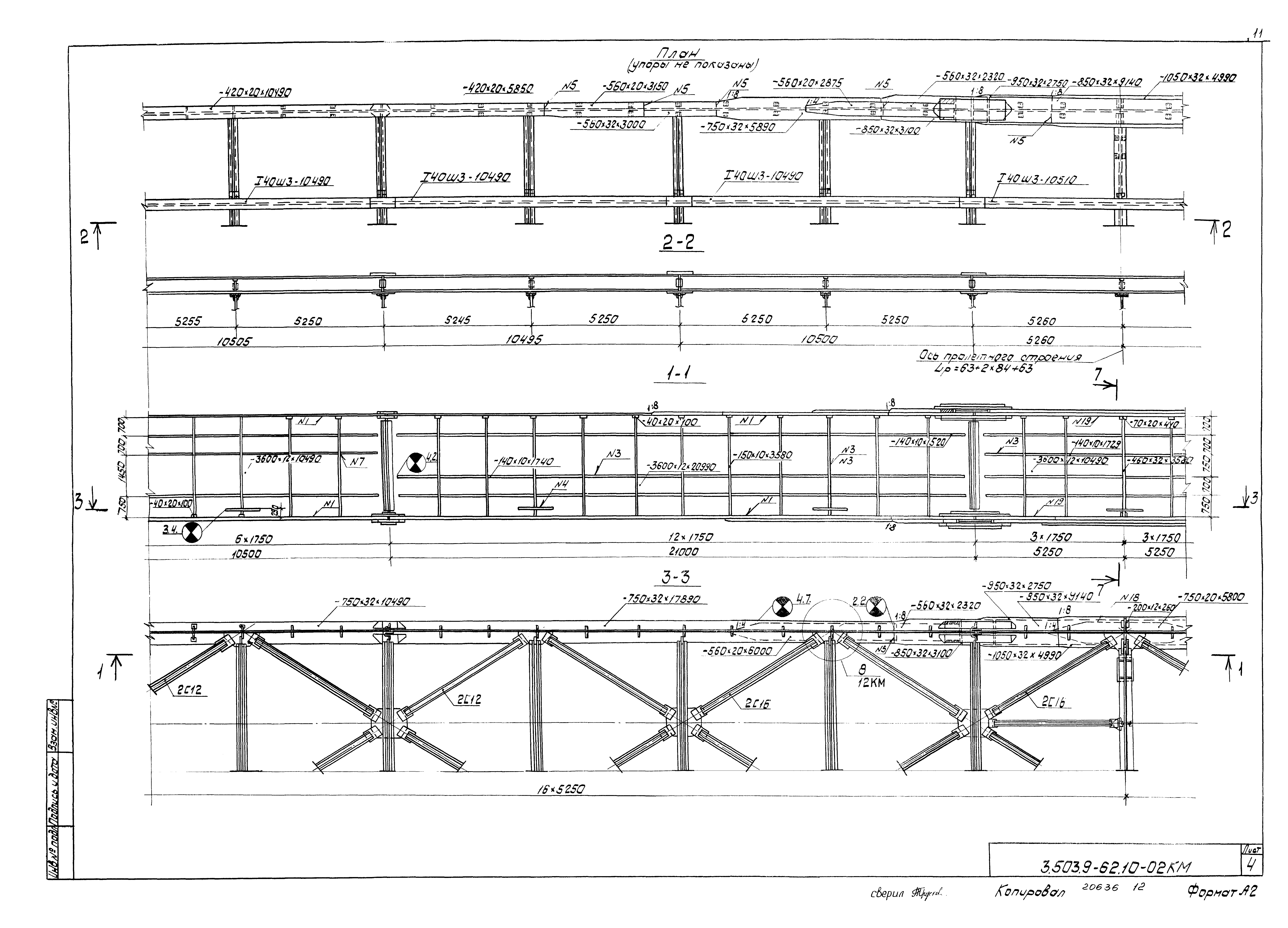 Серия 3.503.9-62