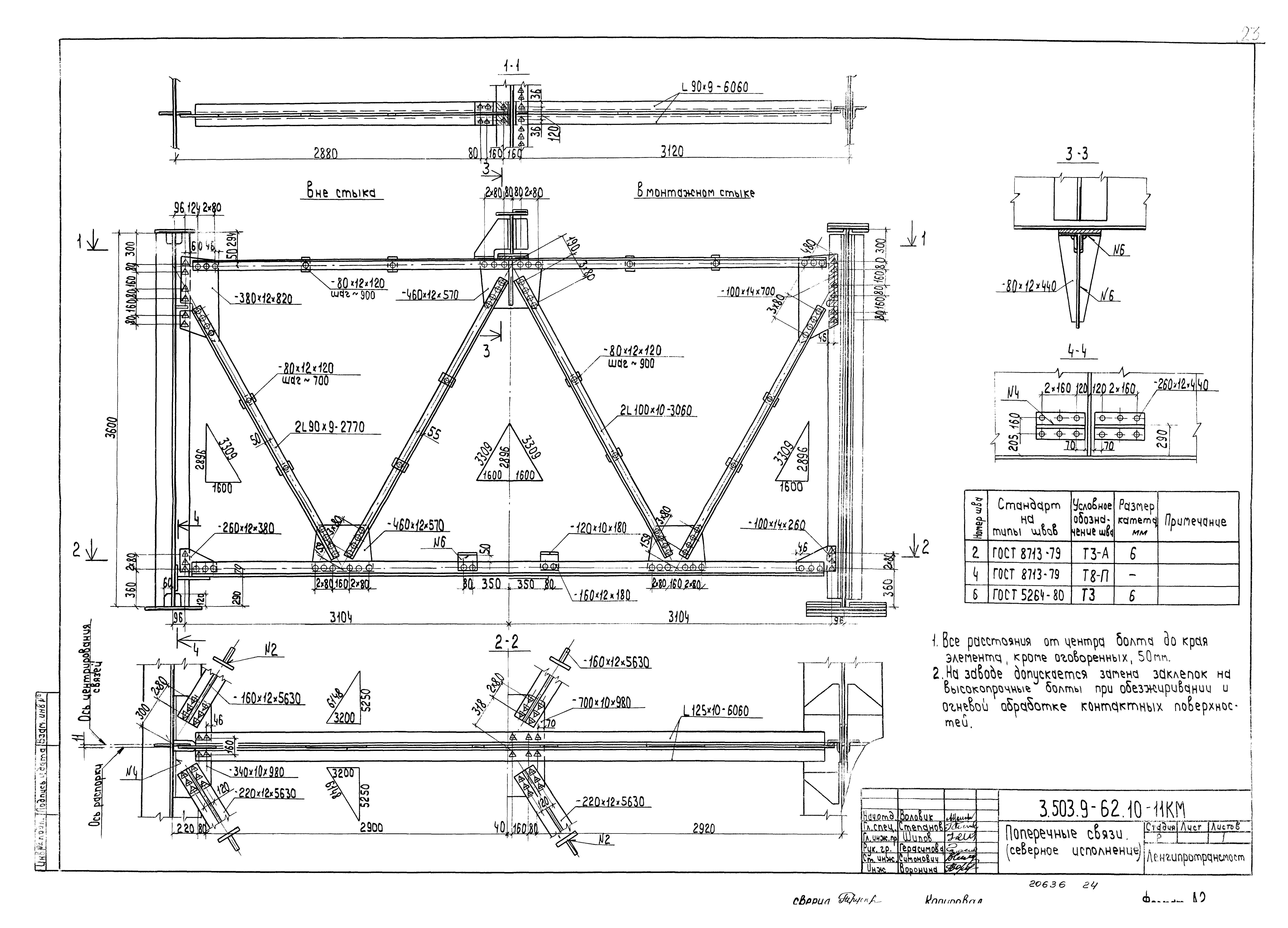 Серия 3.503.9-62