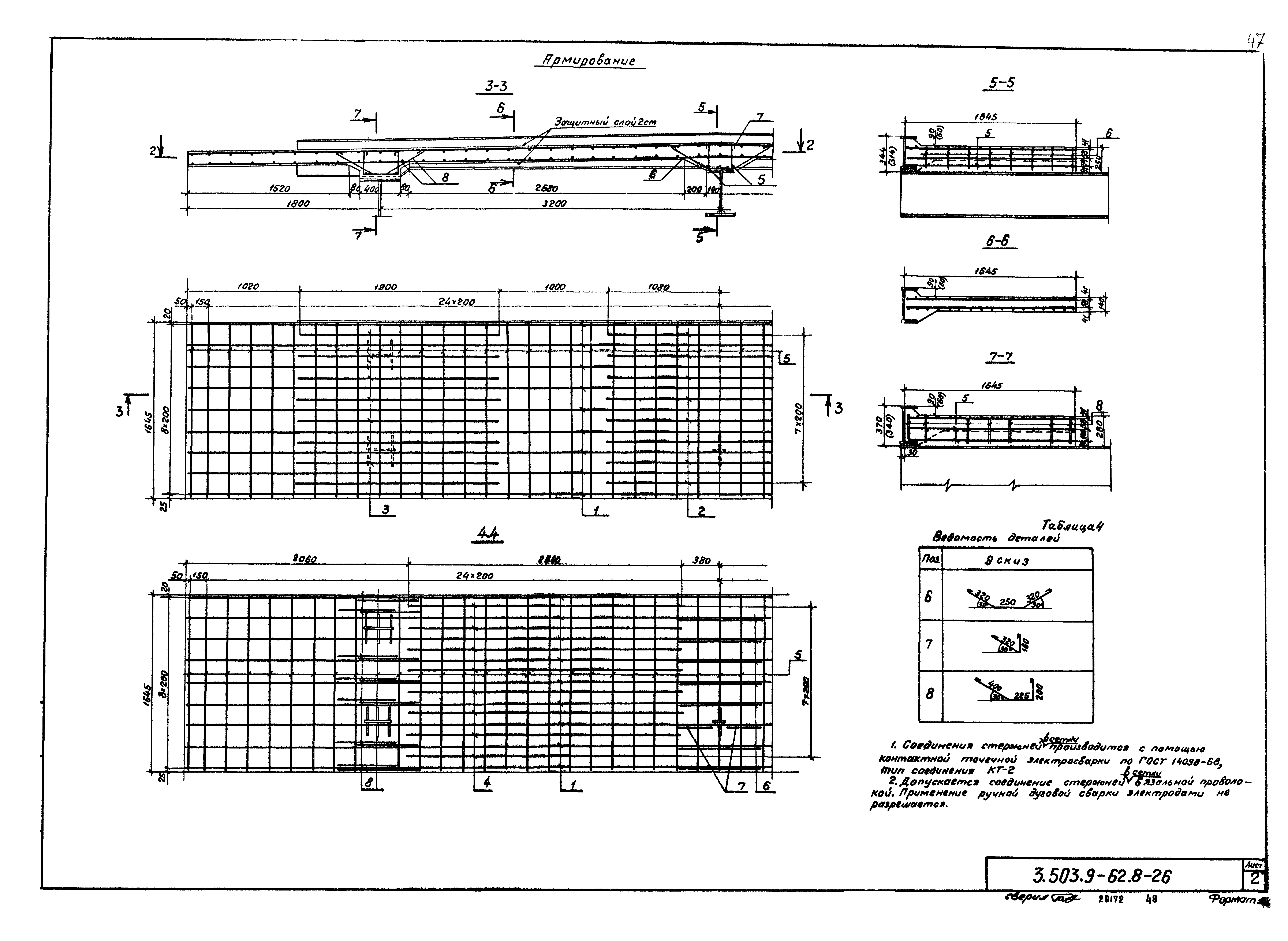 Серия 3.503.9-62