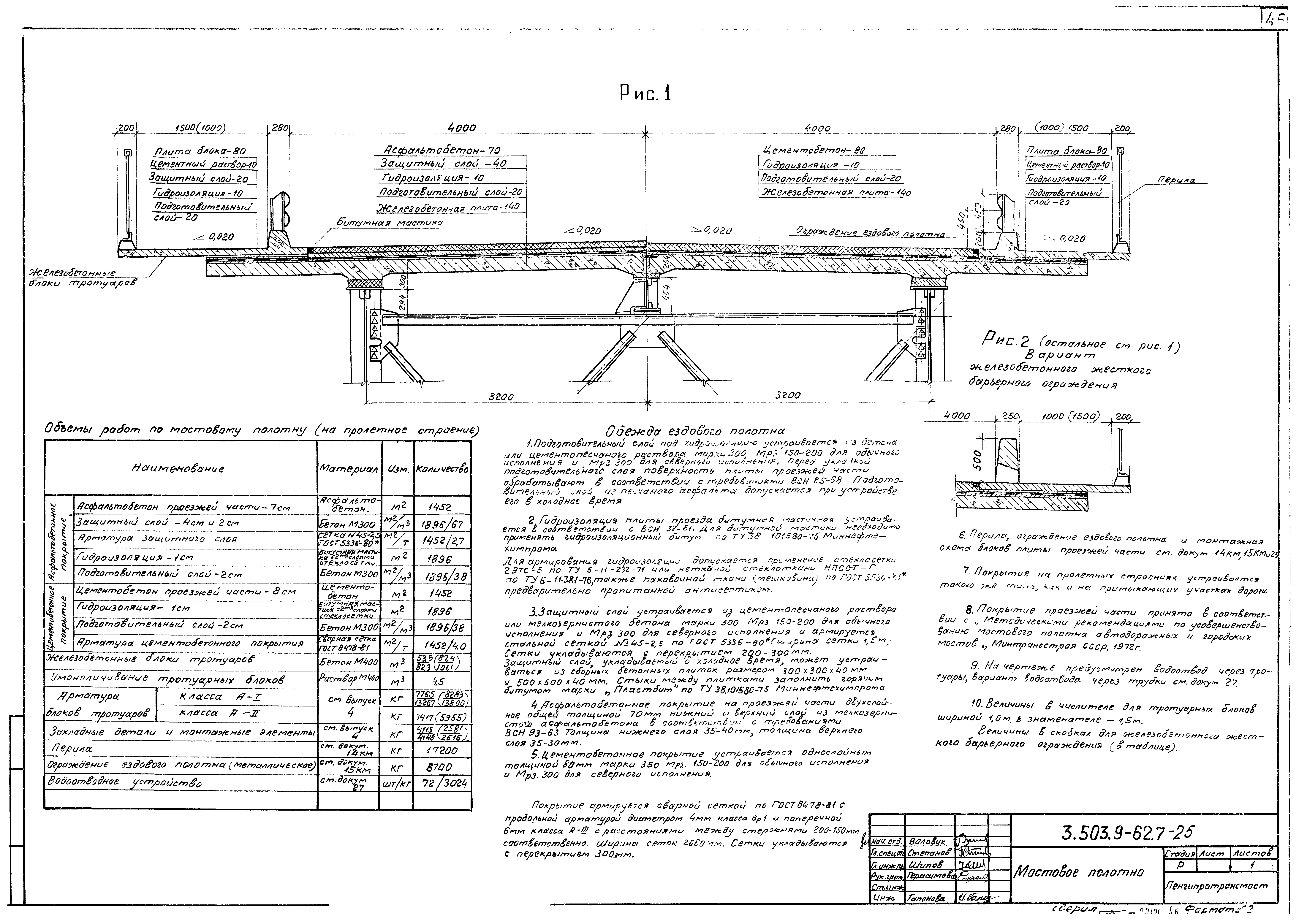 Серия 3.503.9-62