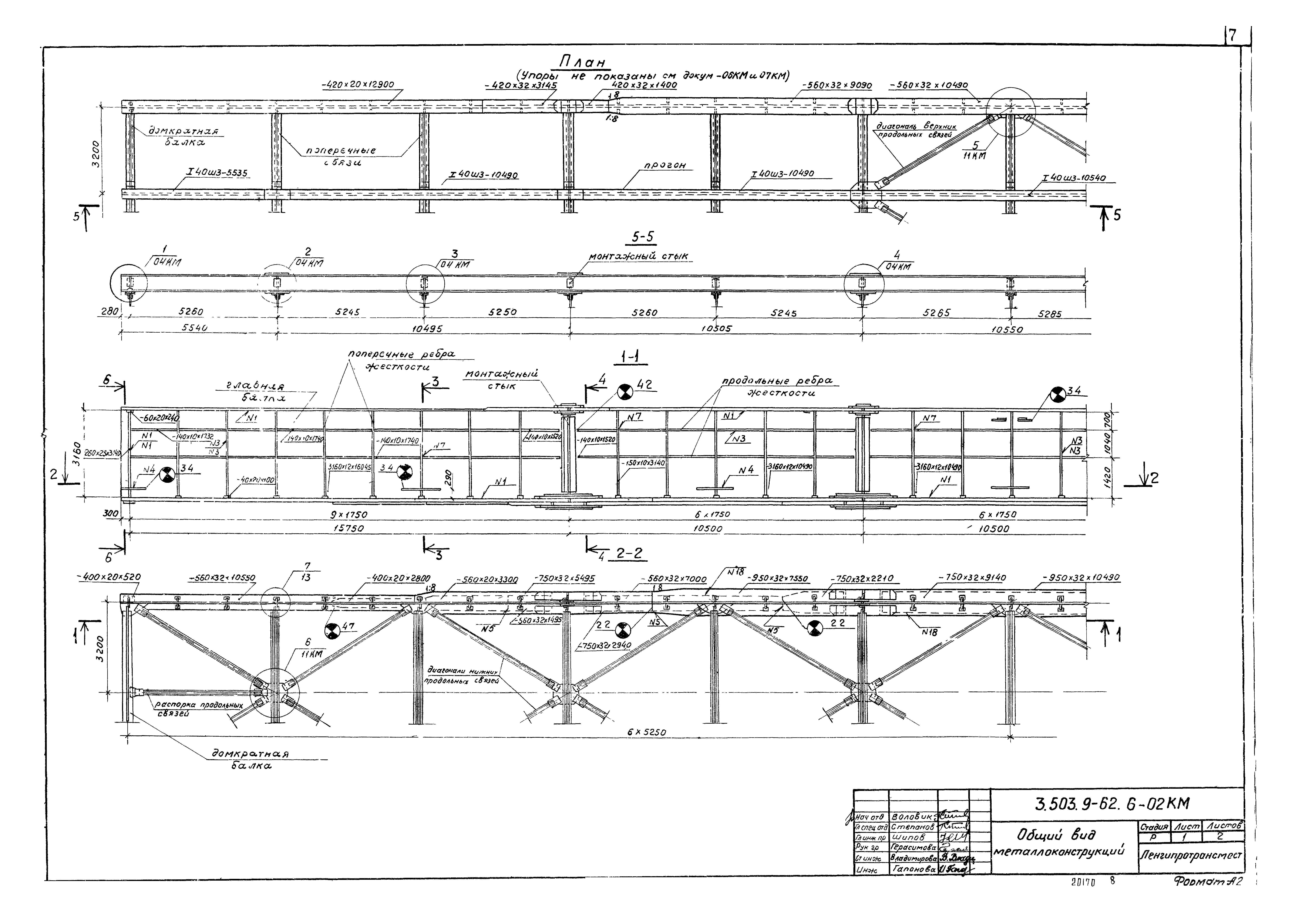 Серия 3.503.9-62