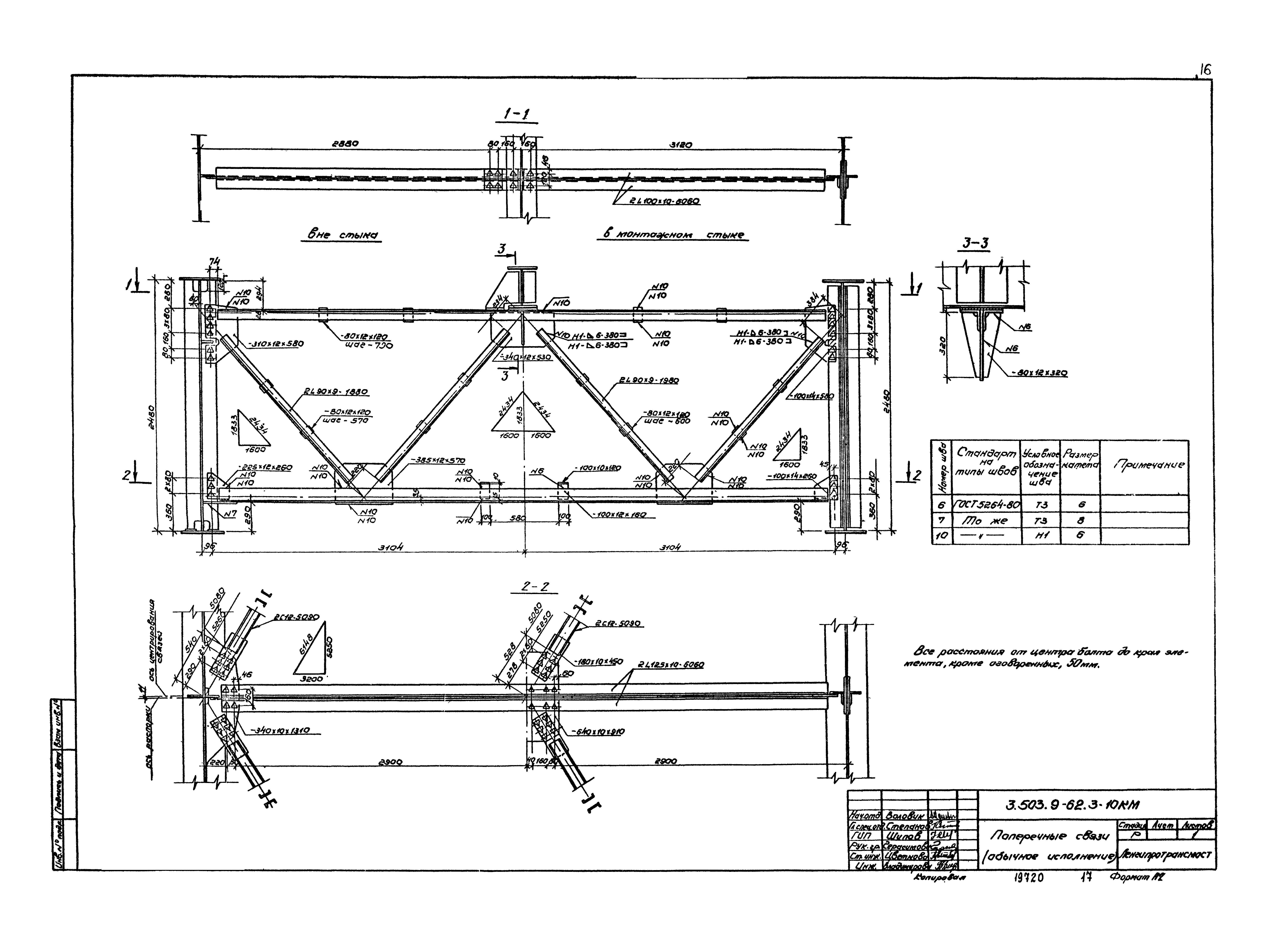 Серия 3.503.9-62