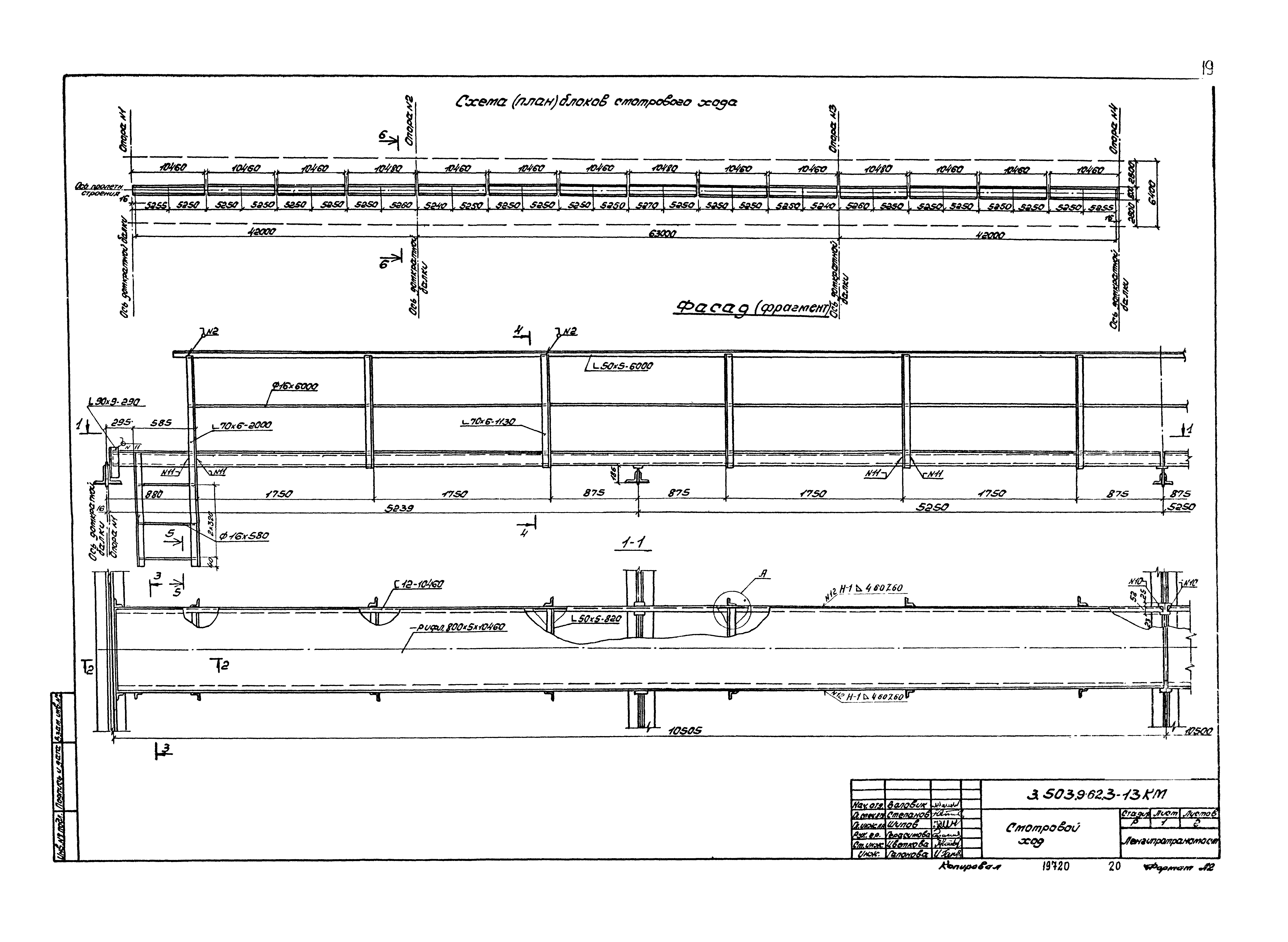 Серия 3.503.9-62