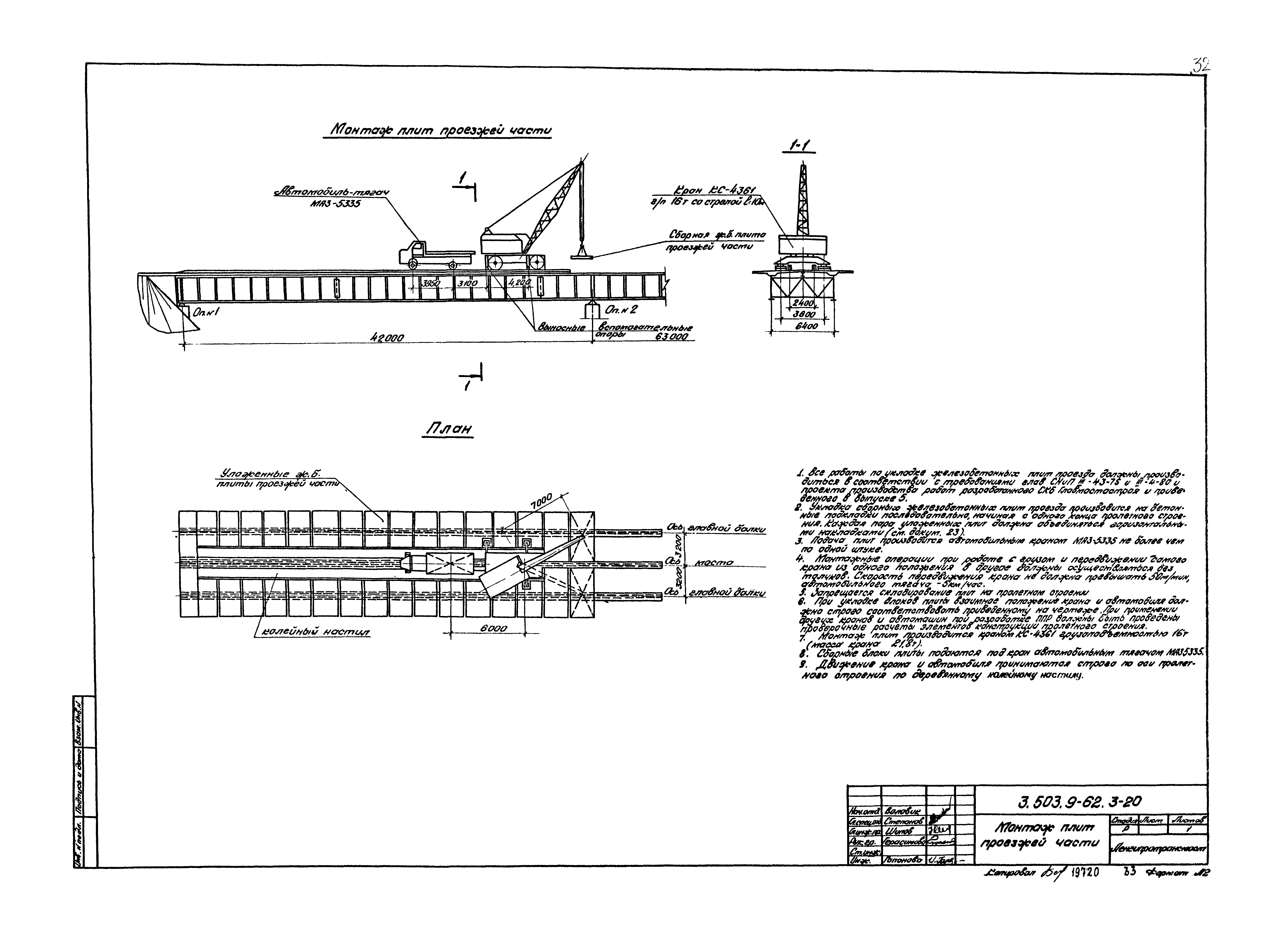 Серия 3.503.9-62