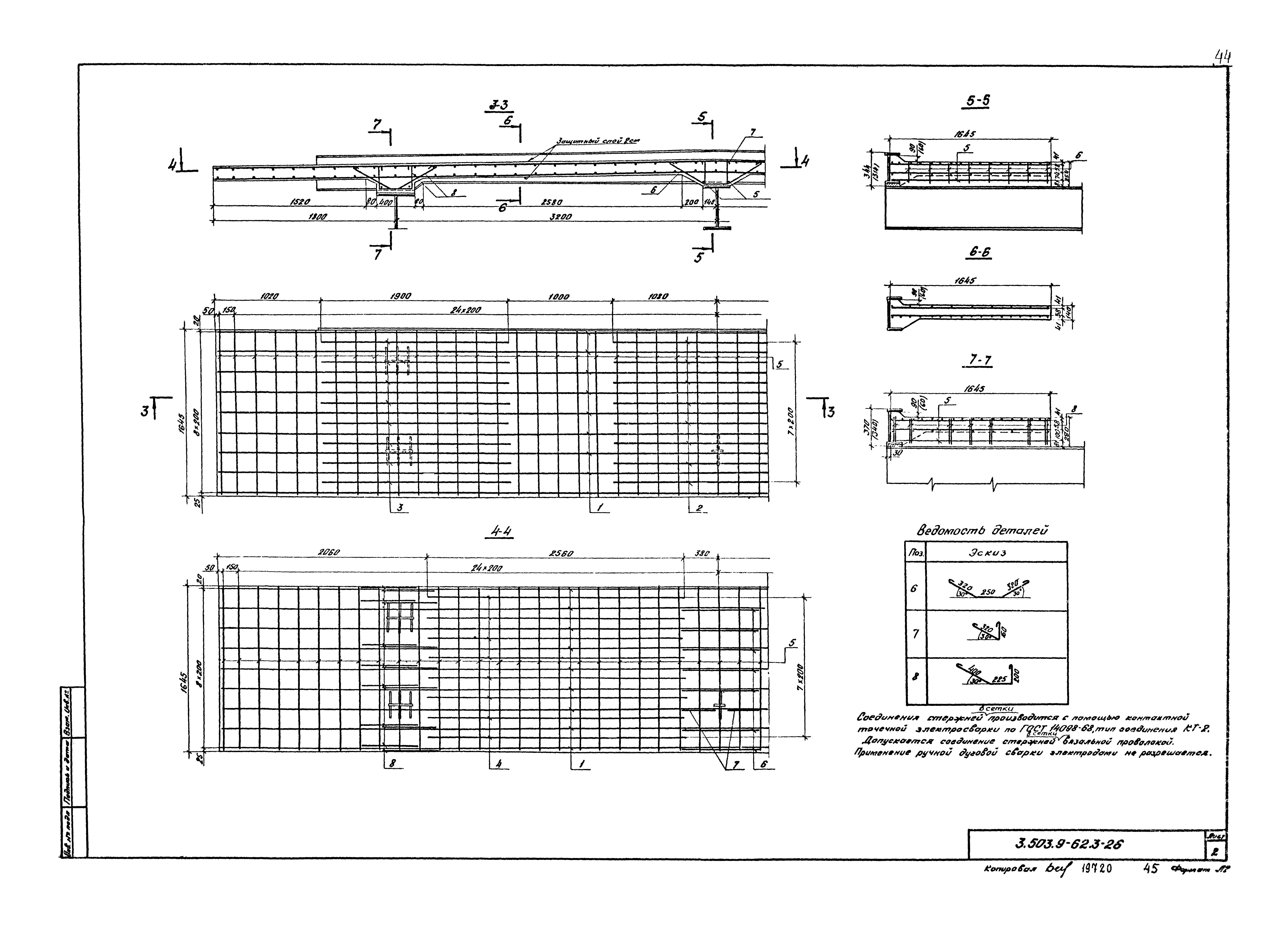 Серия 3.503.9-62