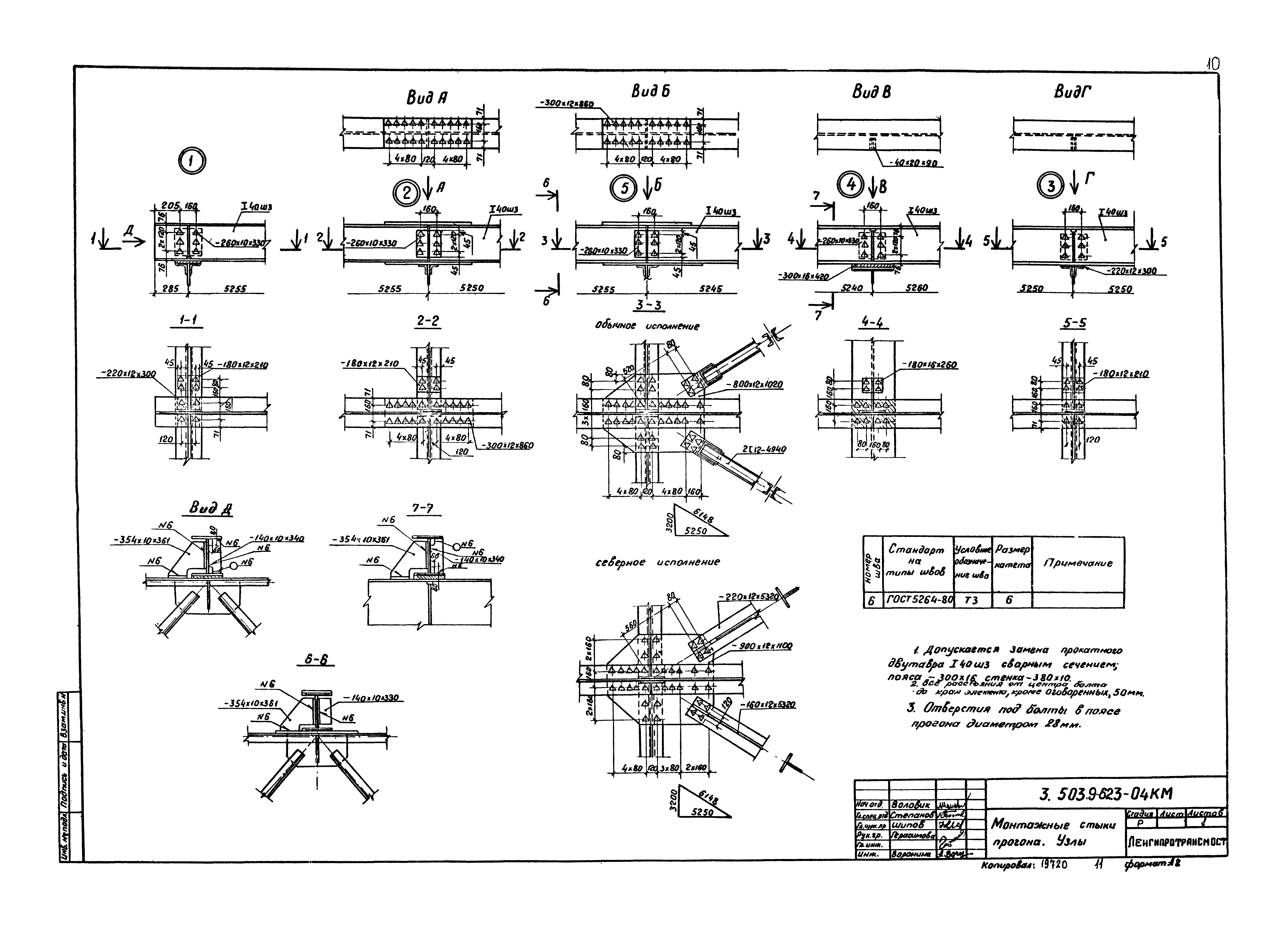 Серия 3.503.9-62