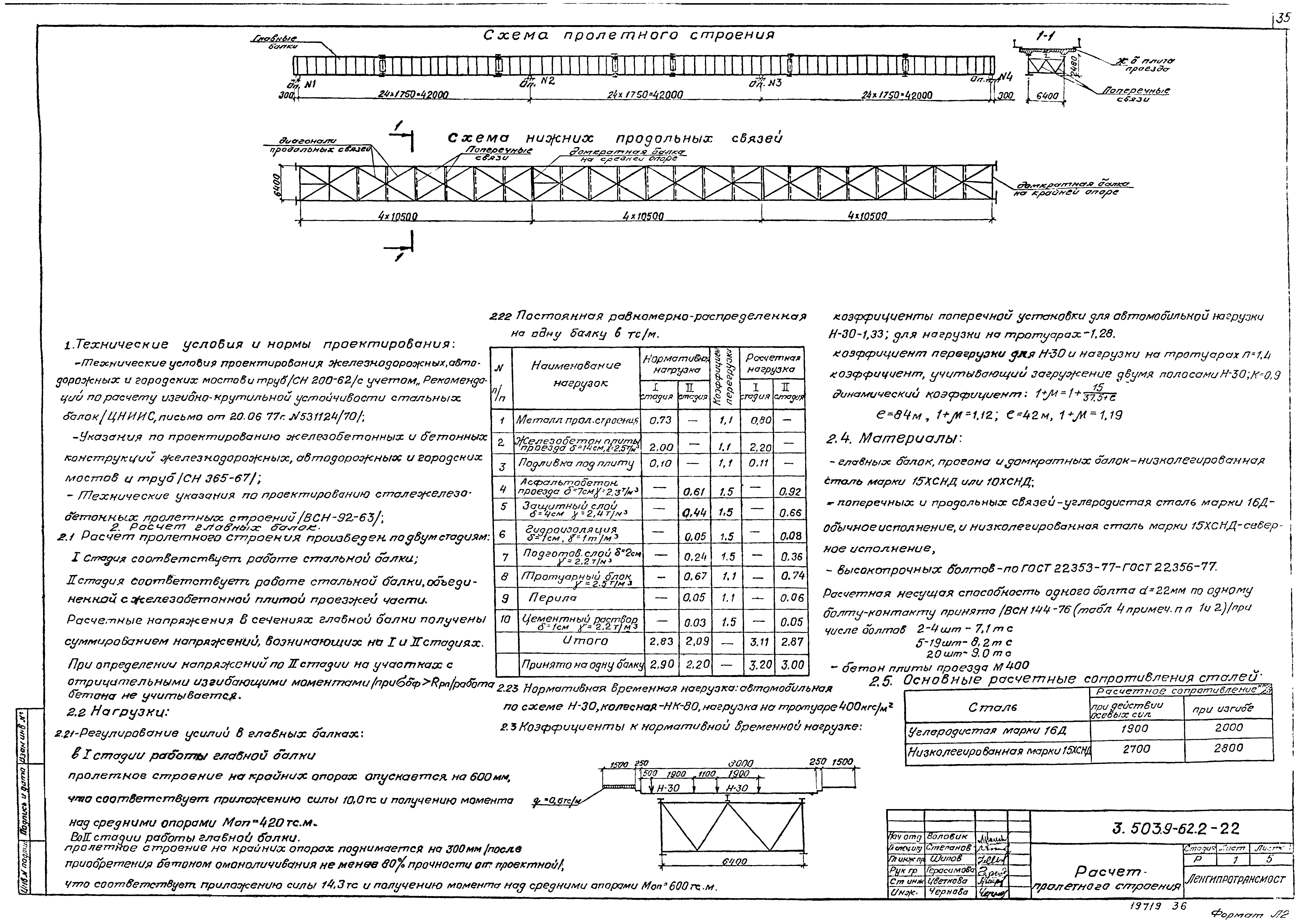 Серия 3.503.9-62