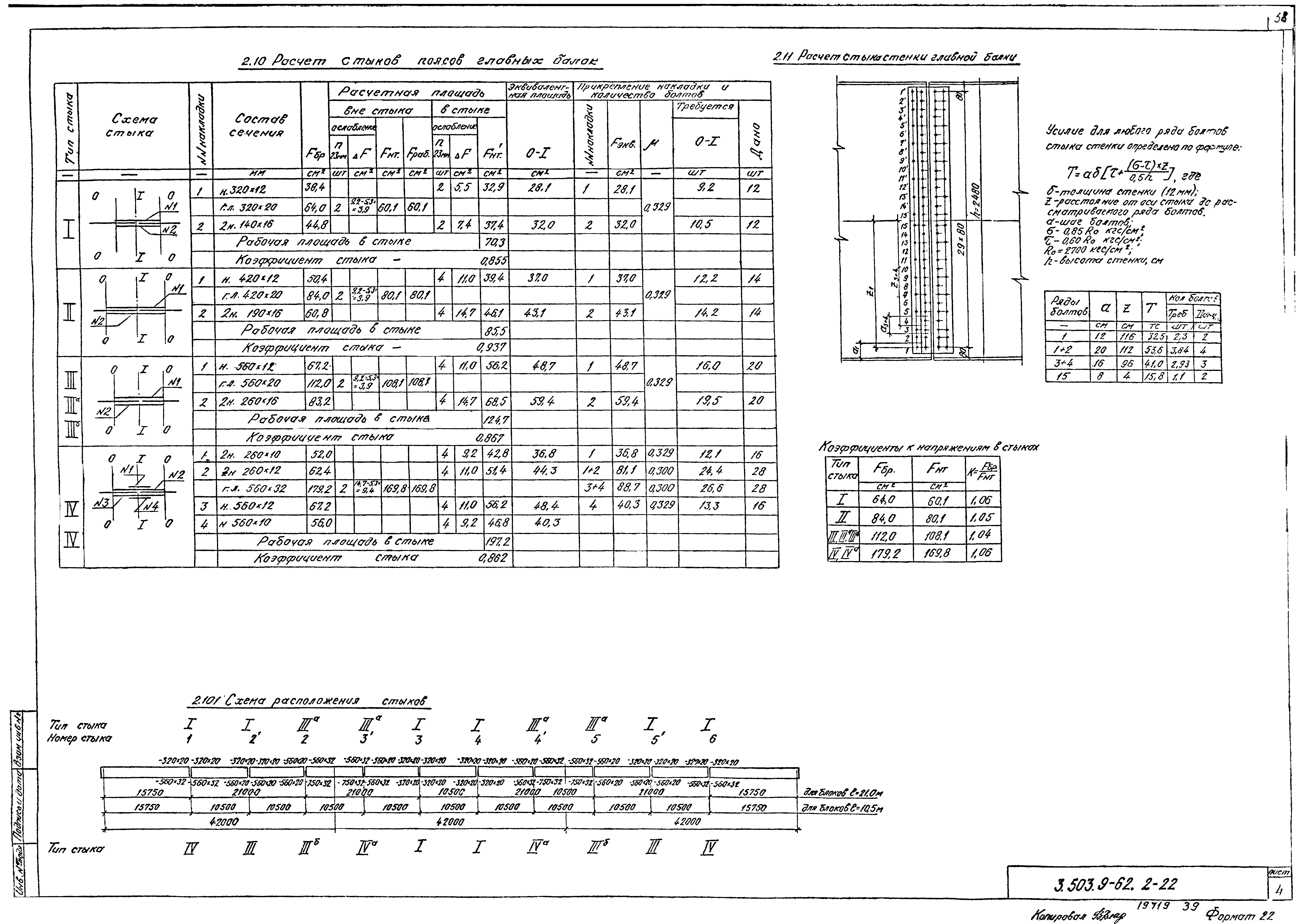 Серия 3.503.9-62