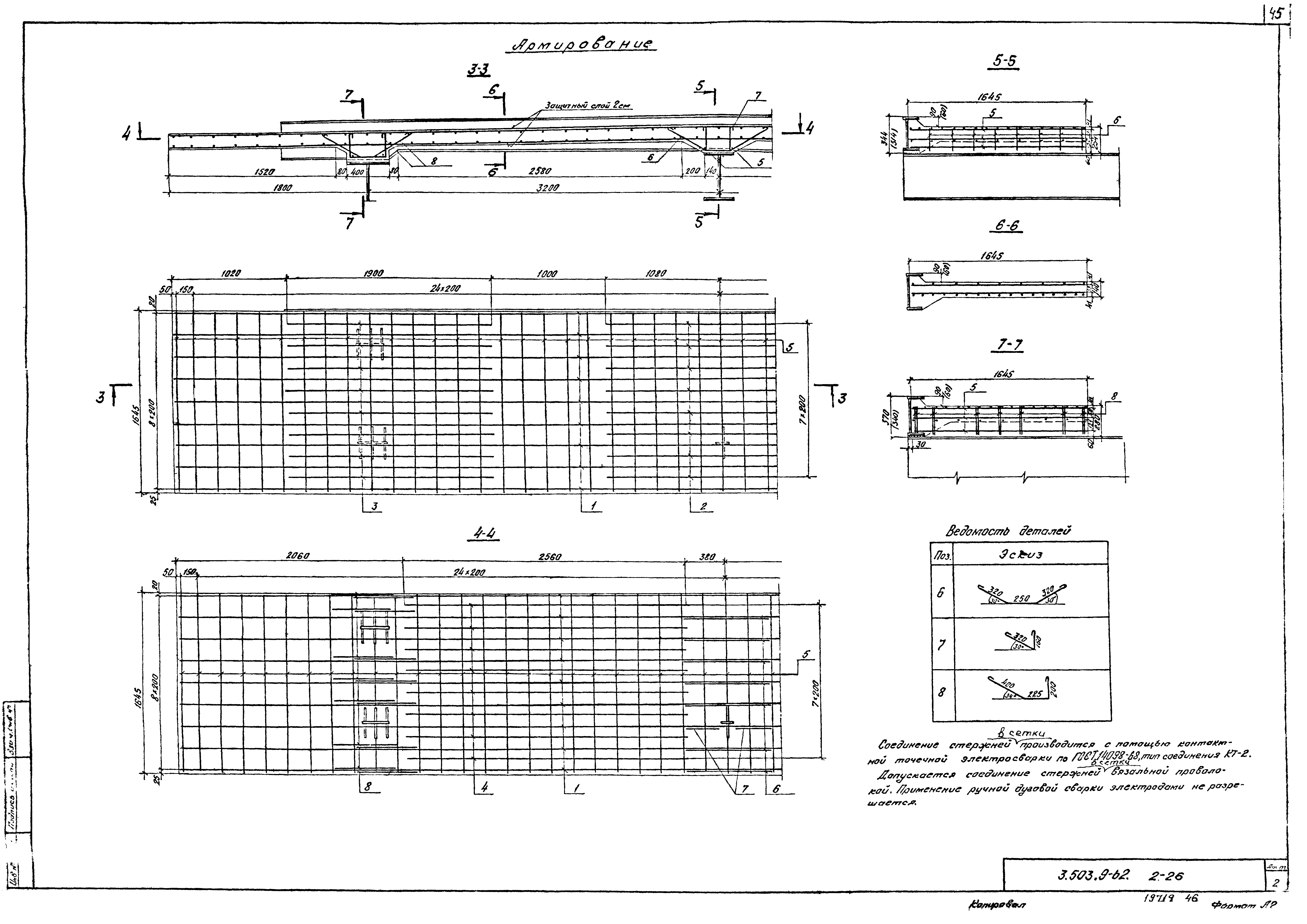 Серия 3.503.9-62