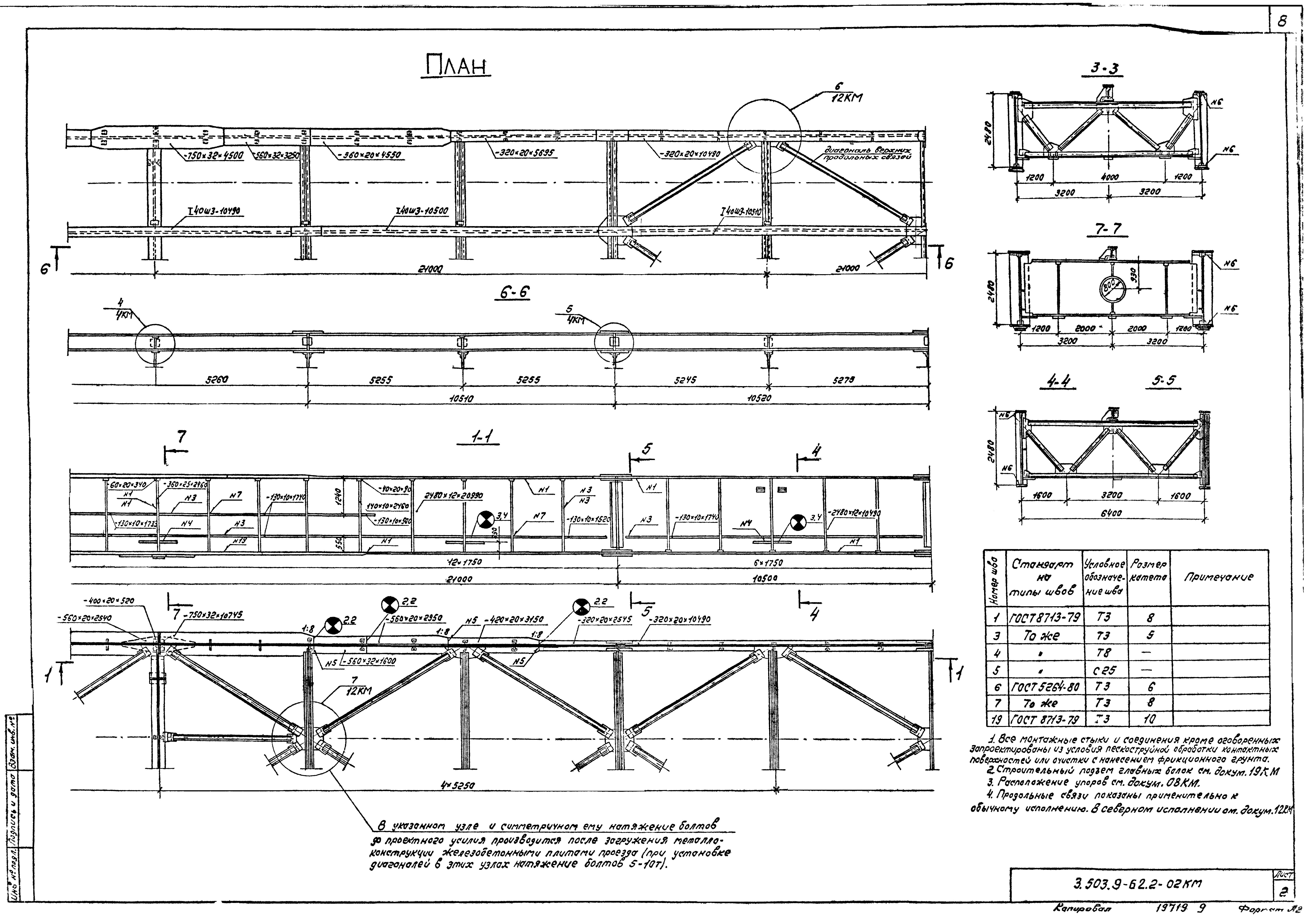 Серия 3.503.9-62